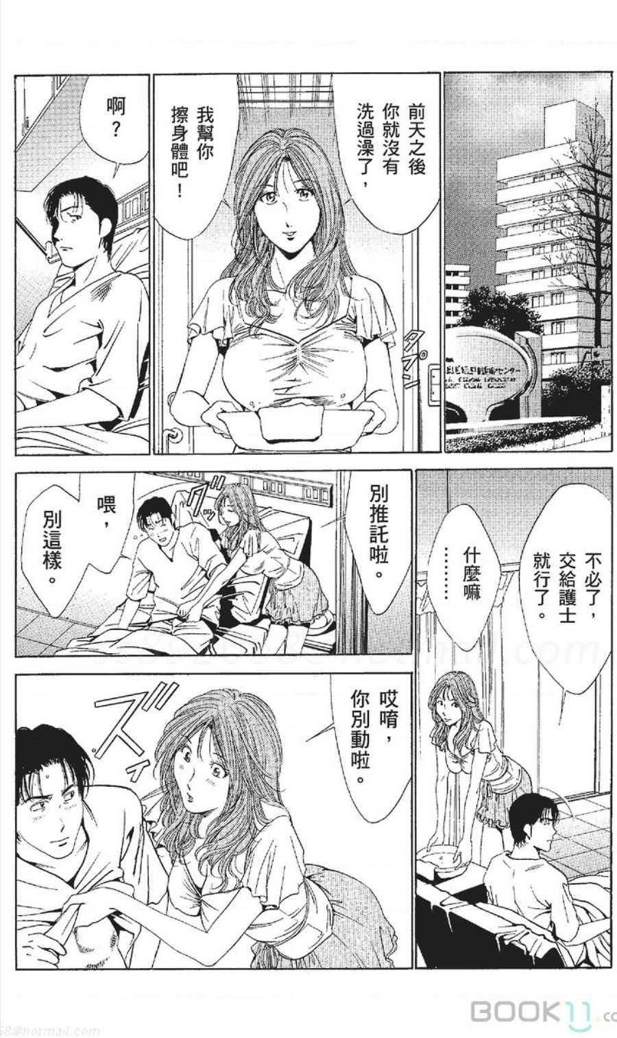 serebunayu ~ AV nai waka okusama ~ - Page 438