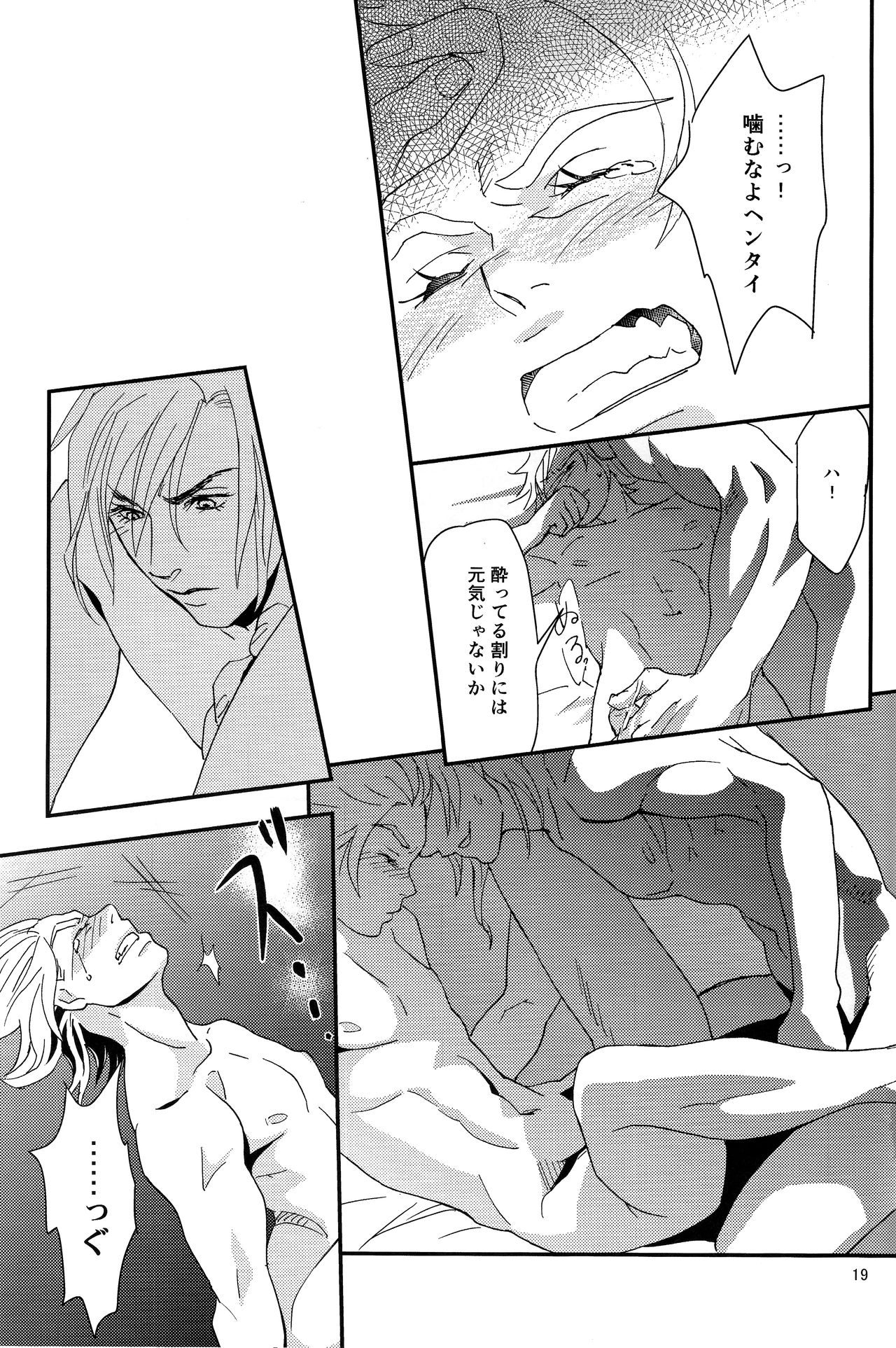 My old Kentucky derby - Page 21