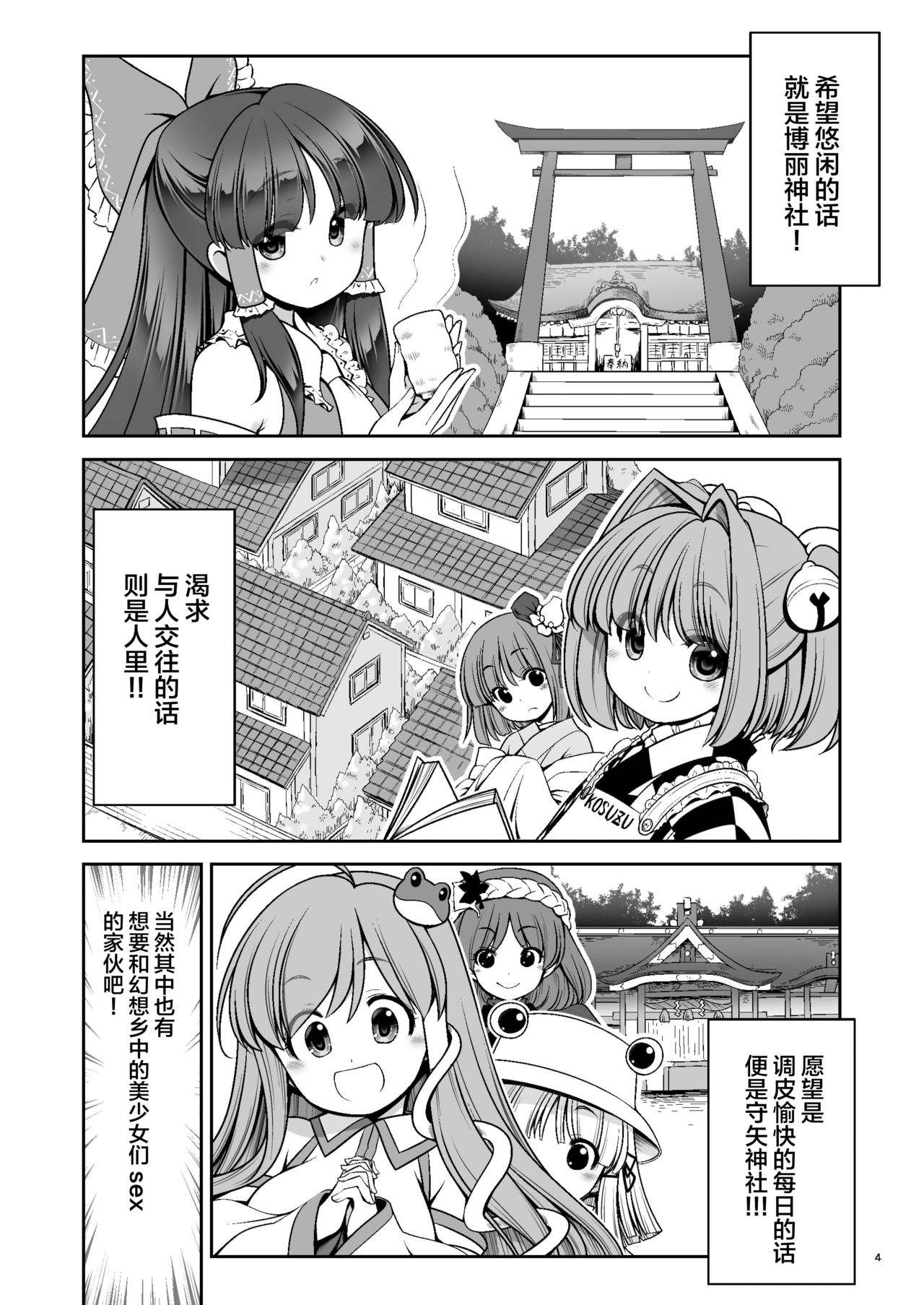 Nureru Mahou no Mori | 色情魔法之森 - Page 5