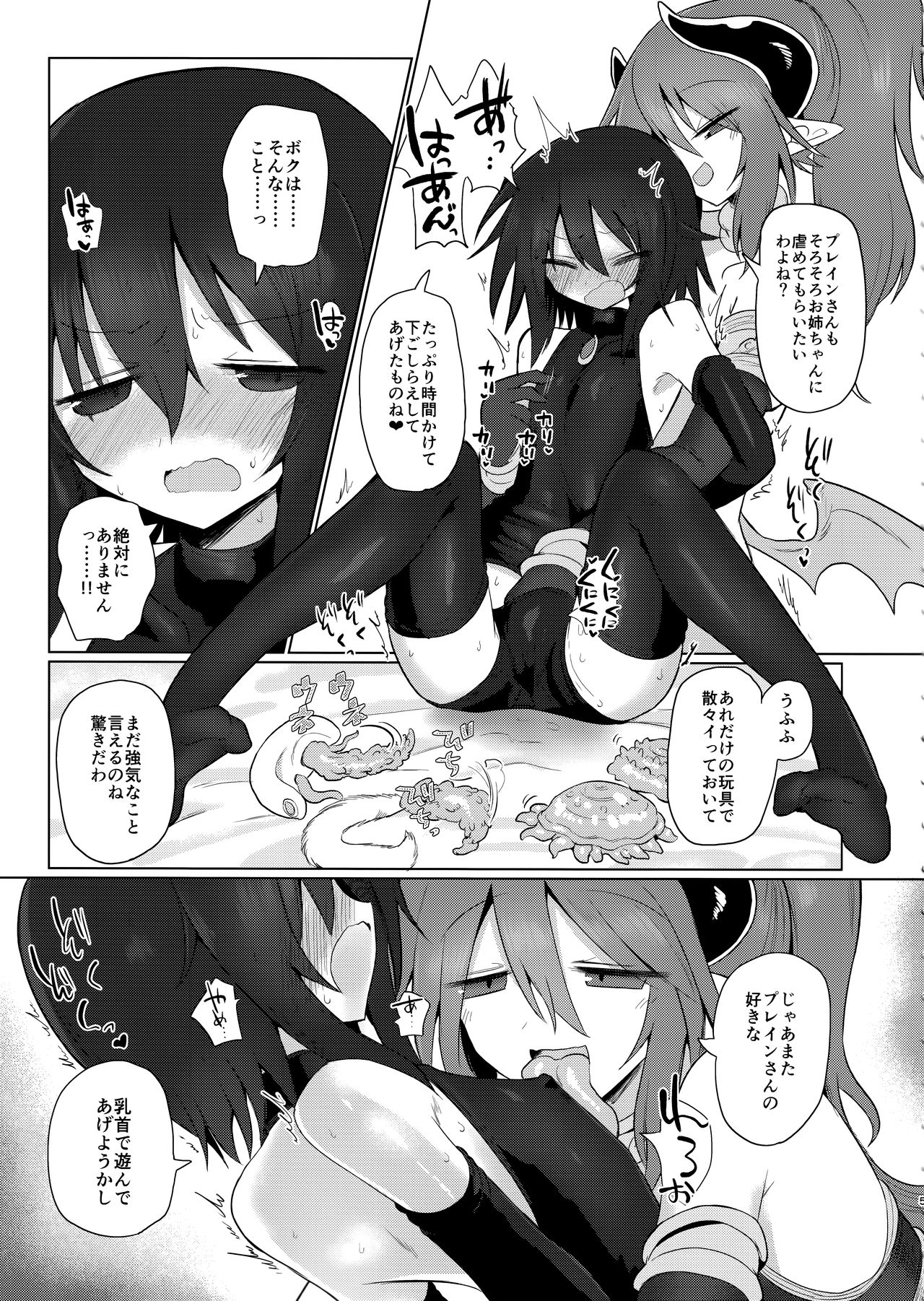 Preview page 6