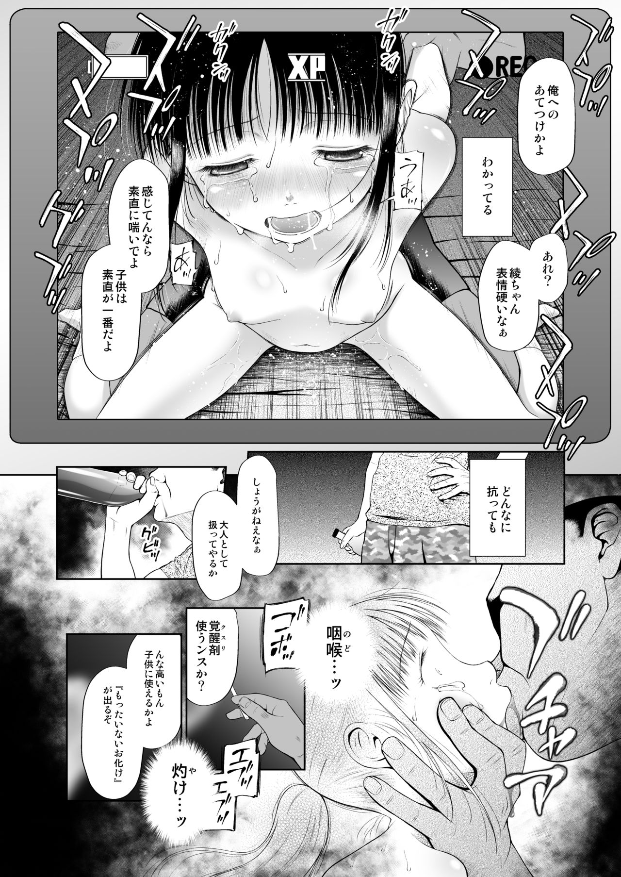 Shojo Kushige Kin - Page 21