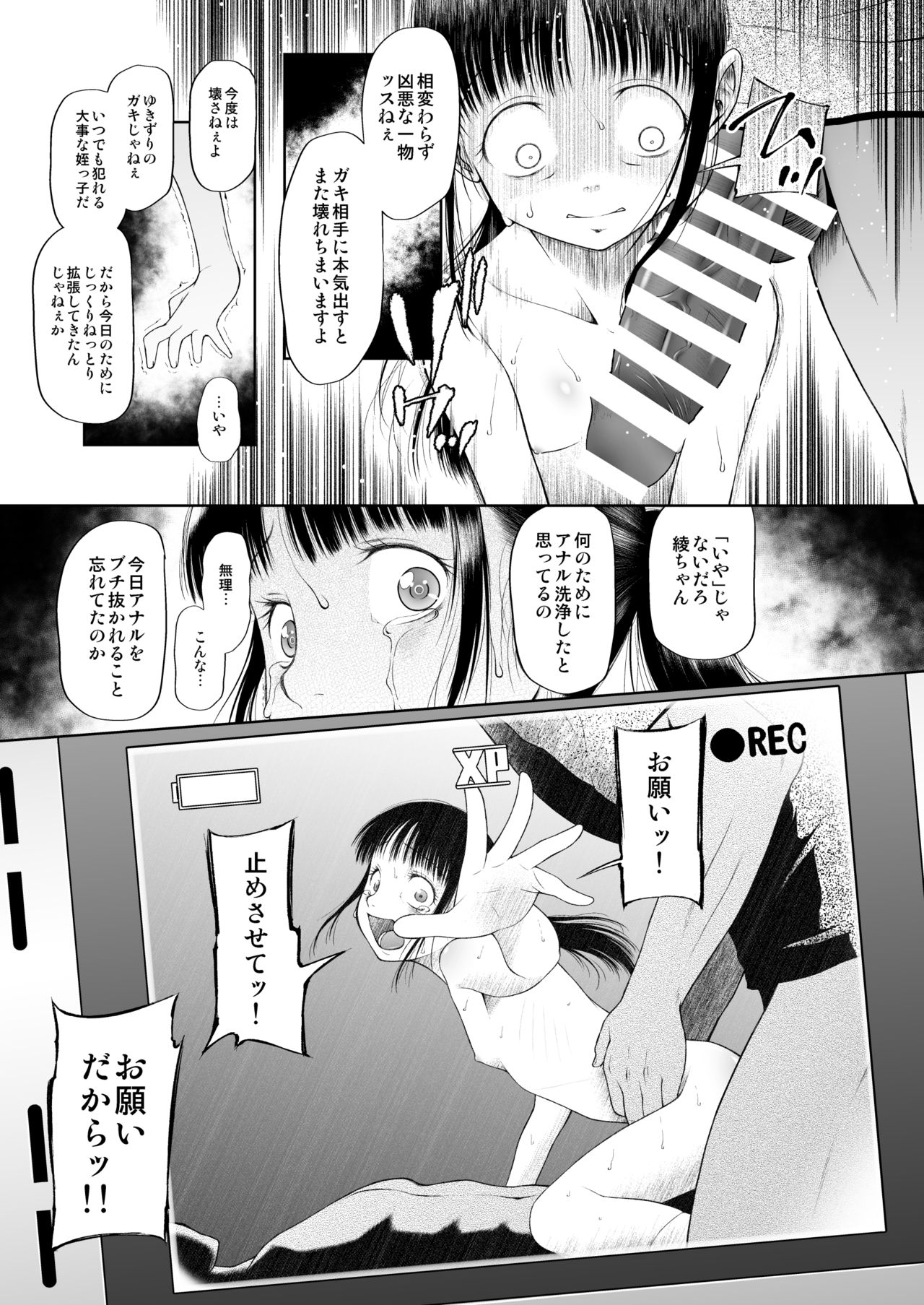 Shojo Kushige Kin - Page 28