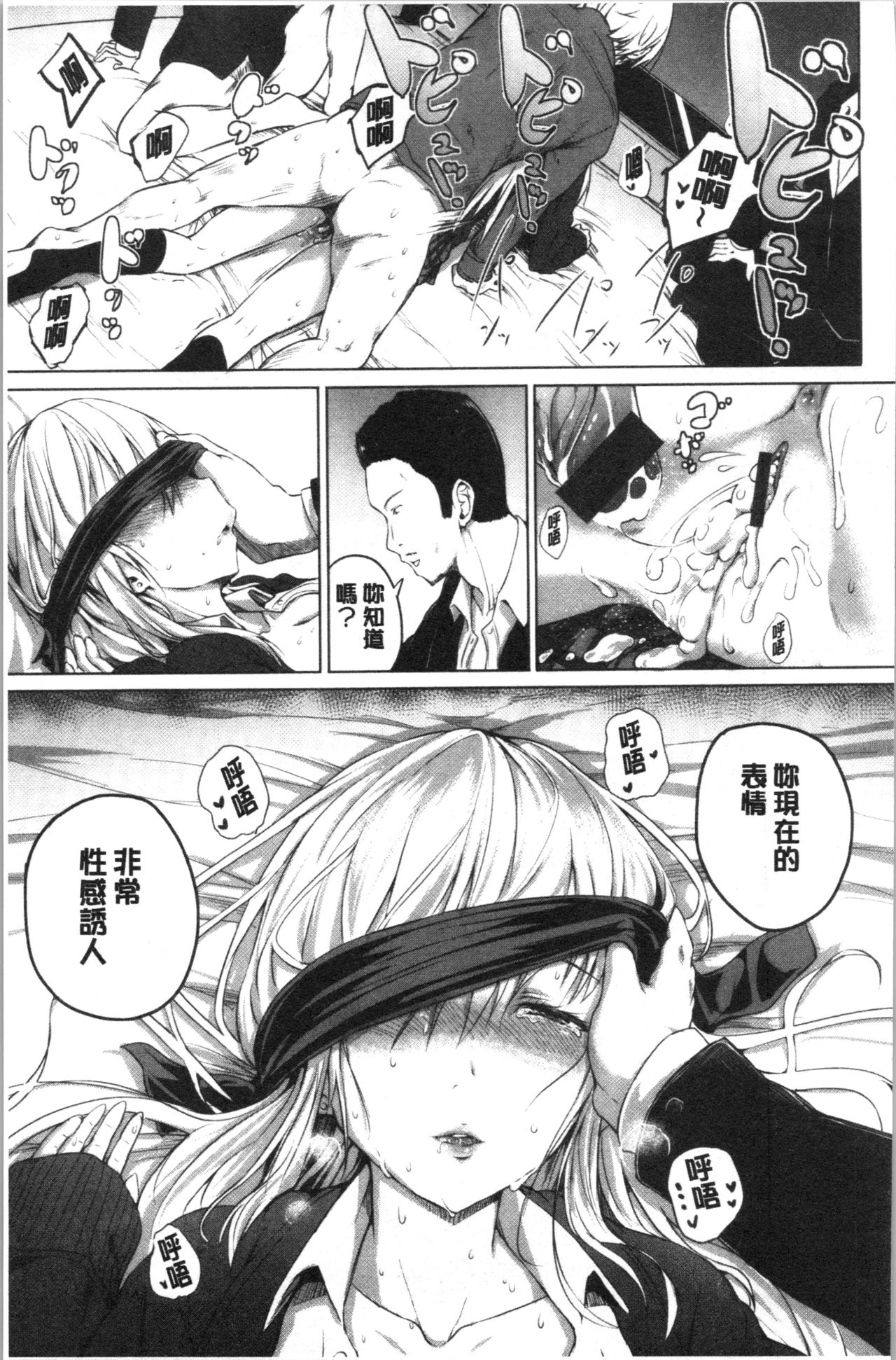 Period | 姦淫期間 - Page 145