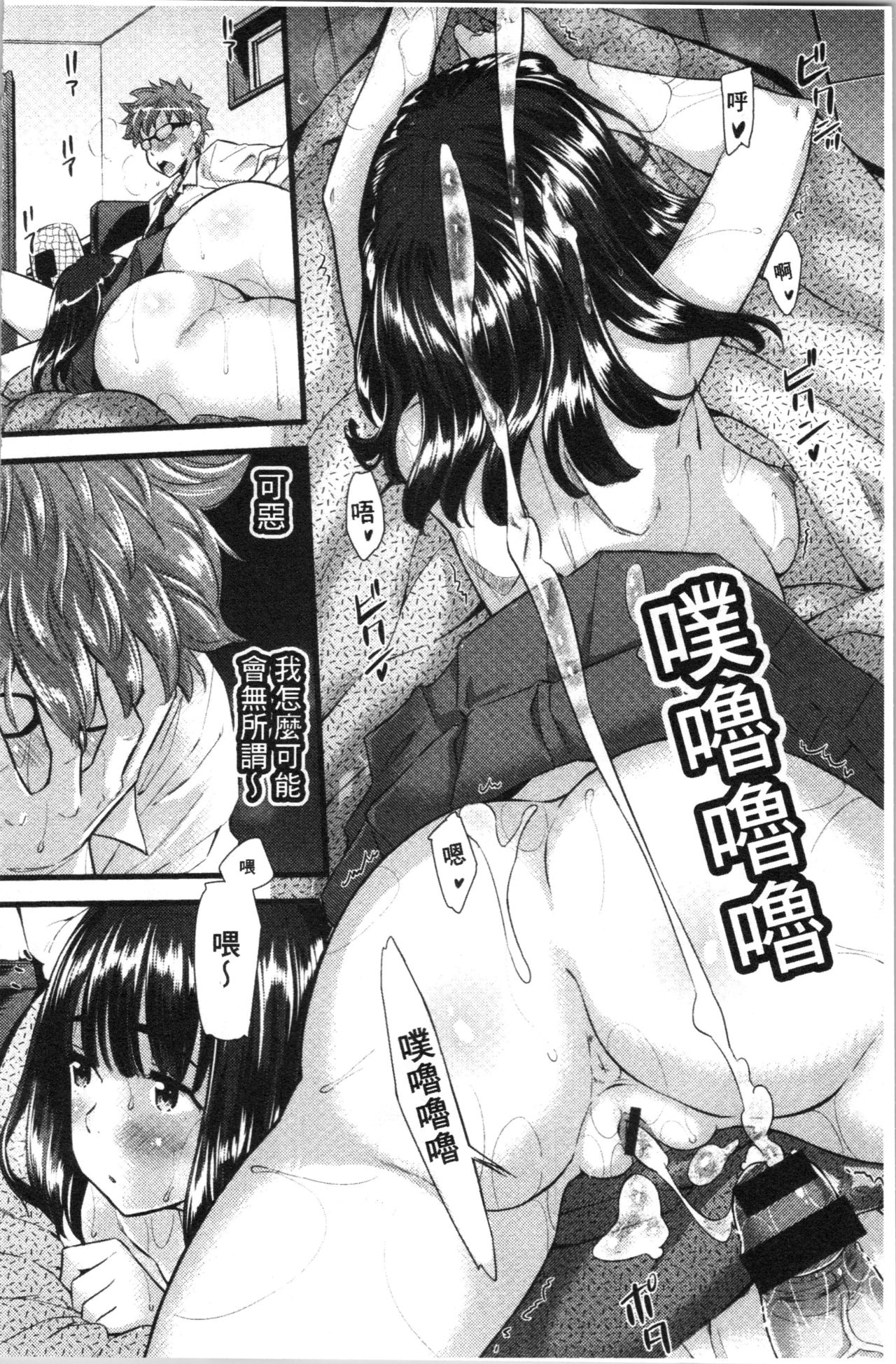 Hatsujou Love Rhythm - Excite Love Rhythm | 發情的愛慾節奏 - Page 23