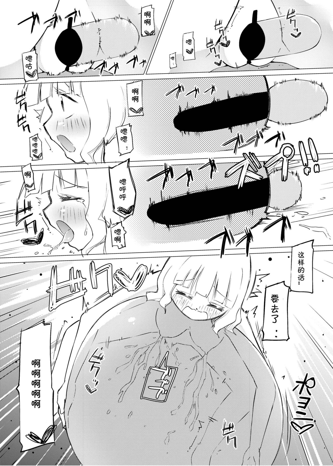 Zokubutsu.zip (9) Chika - Page 24