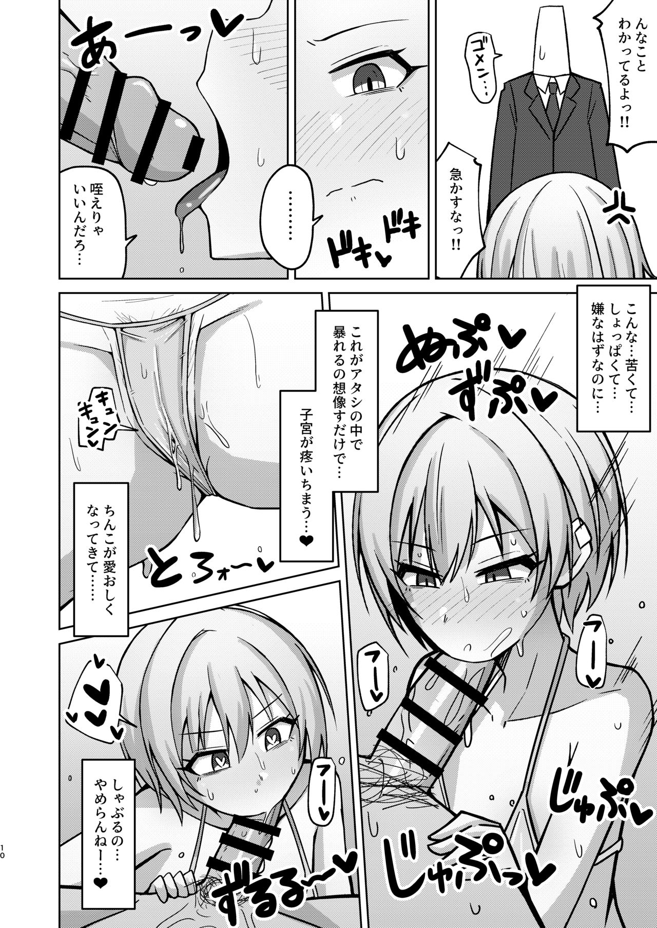 Preview page 8