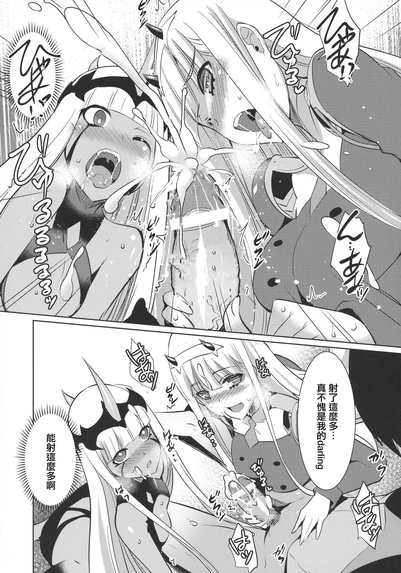 Darling in the One and Two - Page 9