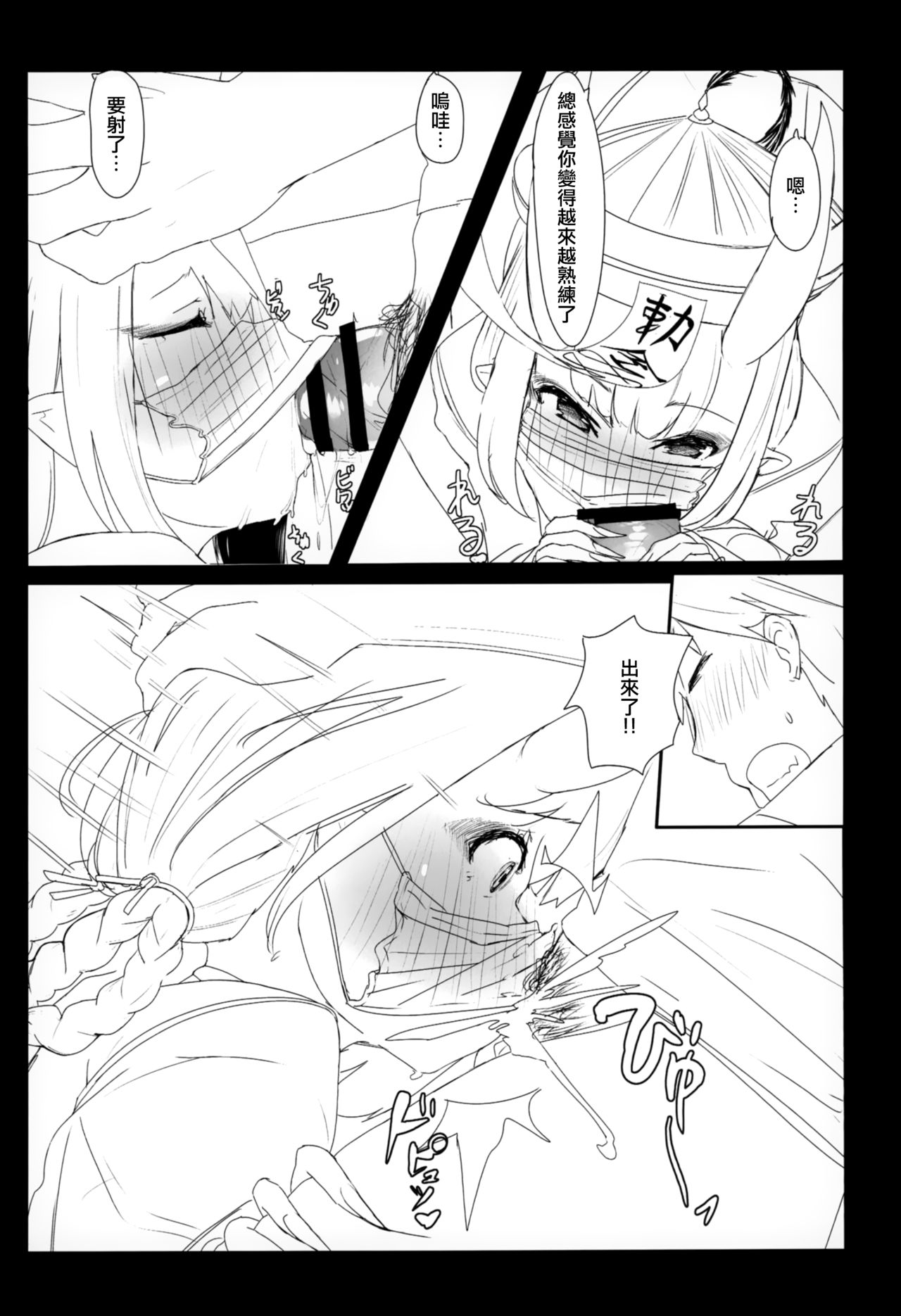 HIMITSU IV - Page 14