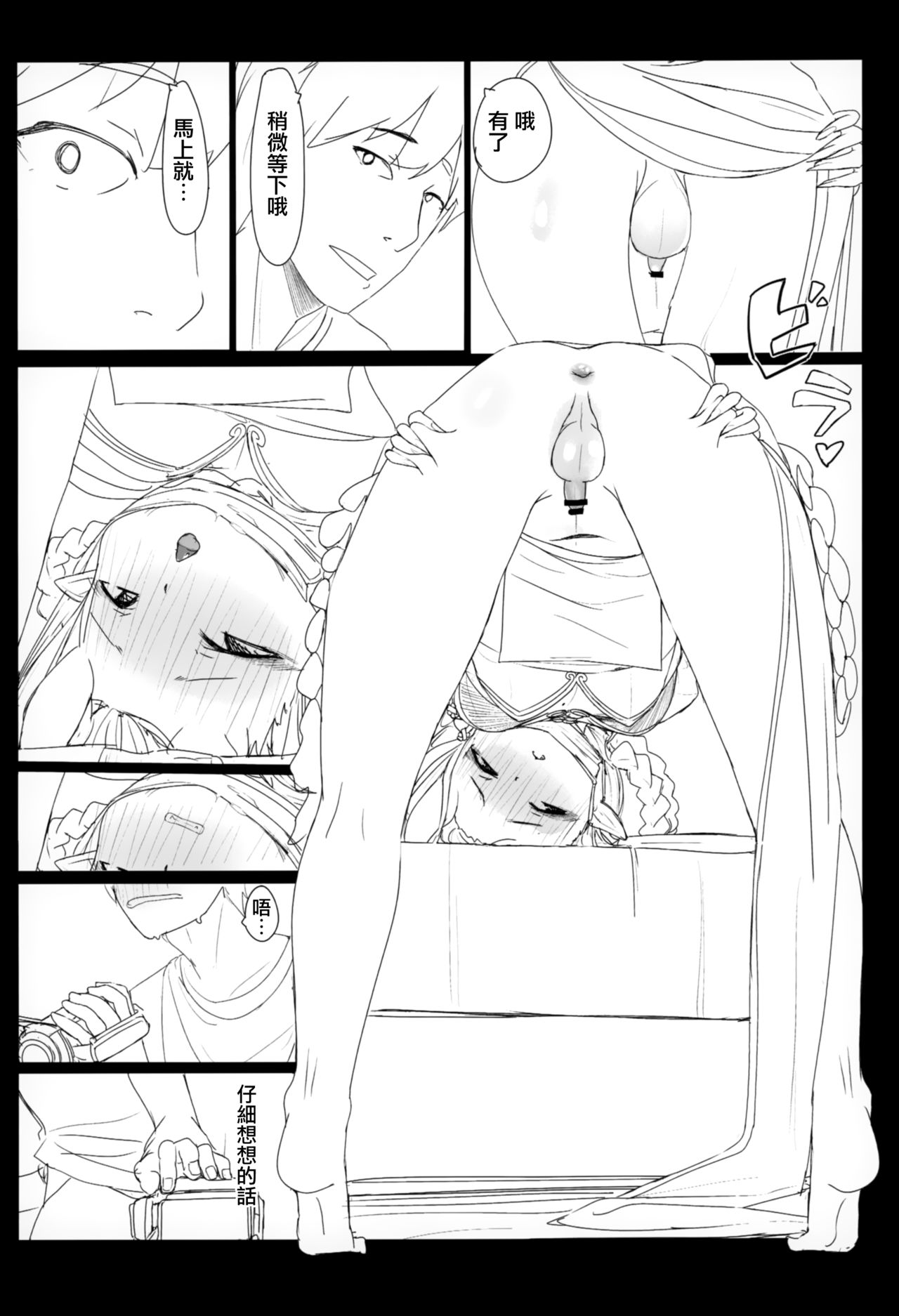 HIMITSU IV - Page 16