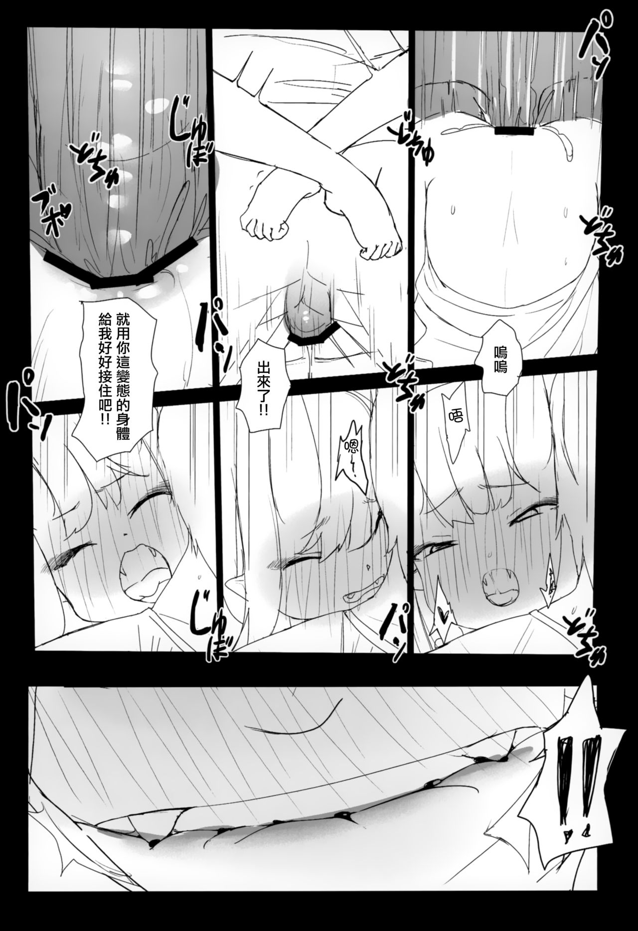 HIMITSU IV - Page 23