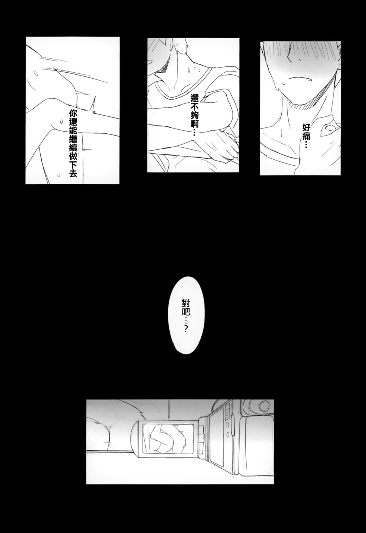 HIMITSU IV - Page 27