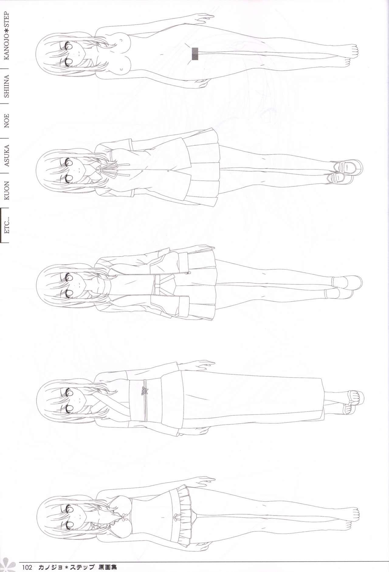 Kanojo * Step artbook - Page 103