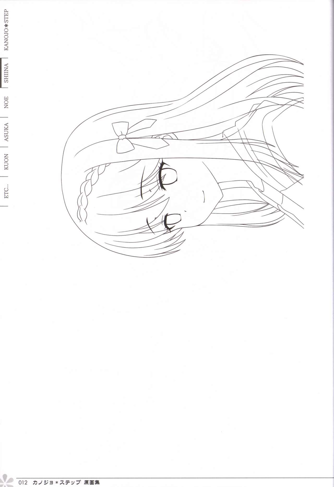 Kanojo * Step artbook - Page 13