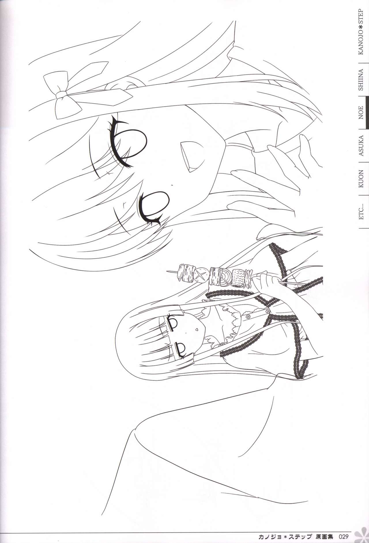 Kanojo * Step artbook - Page 30