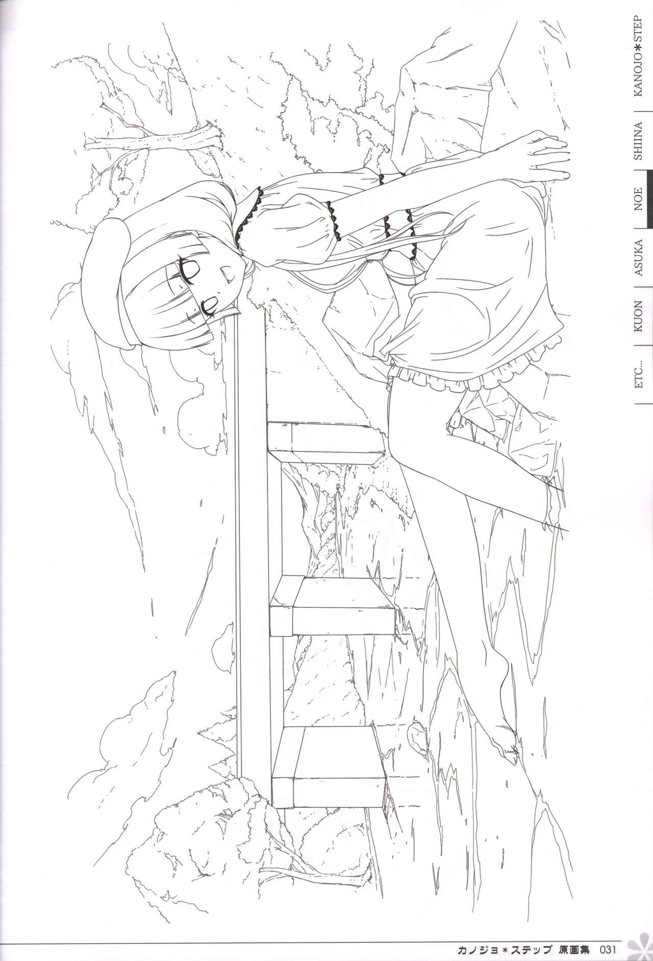 Kanojo * Step artbook - Page 32