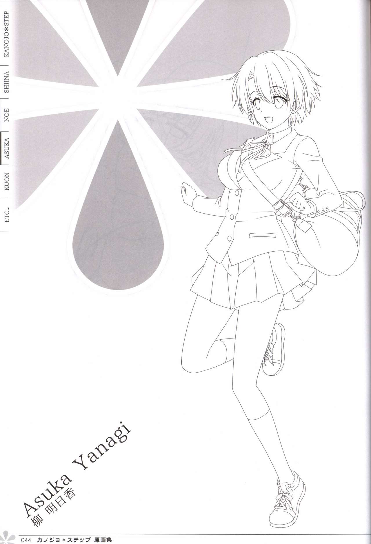 Kanojo * Step artbook - Page 45