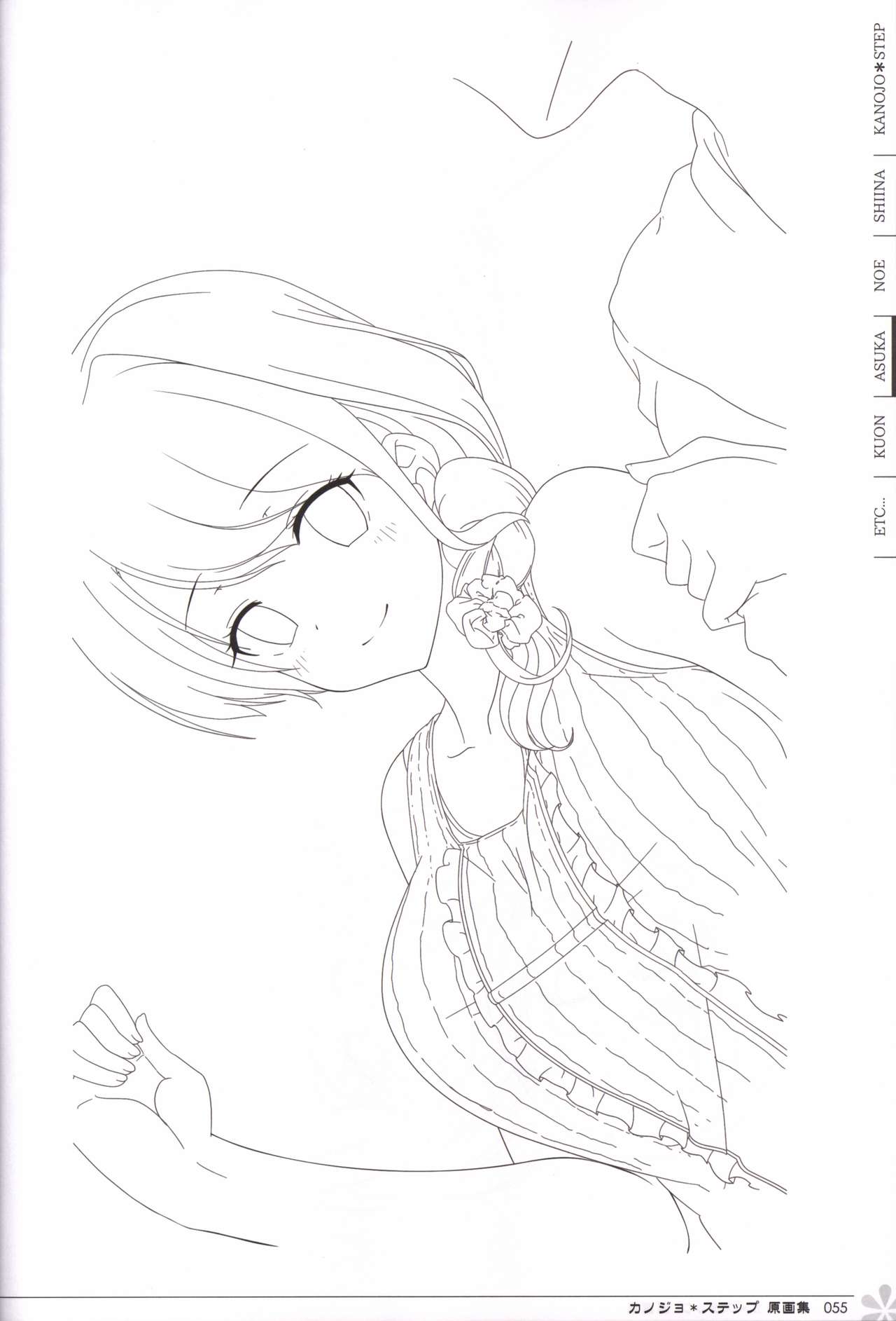 Kanojo * Step artbook - Page 56