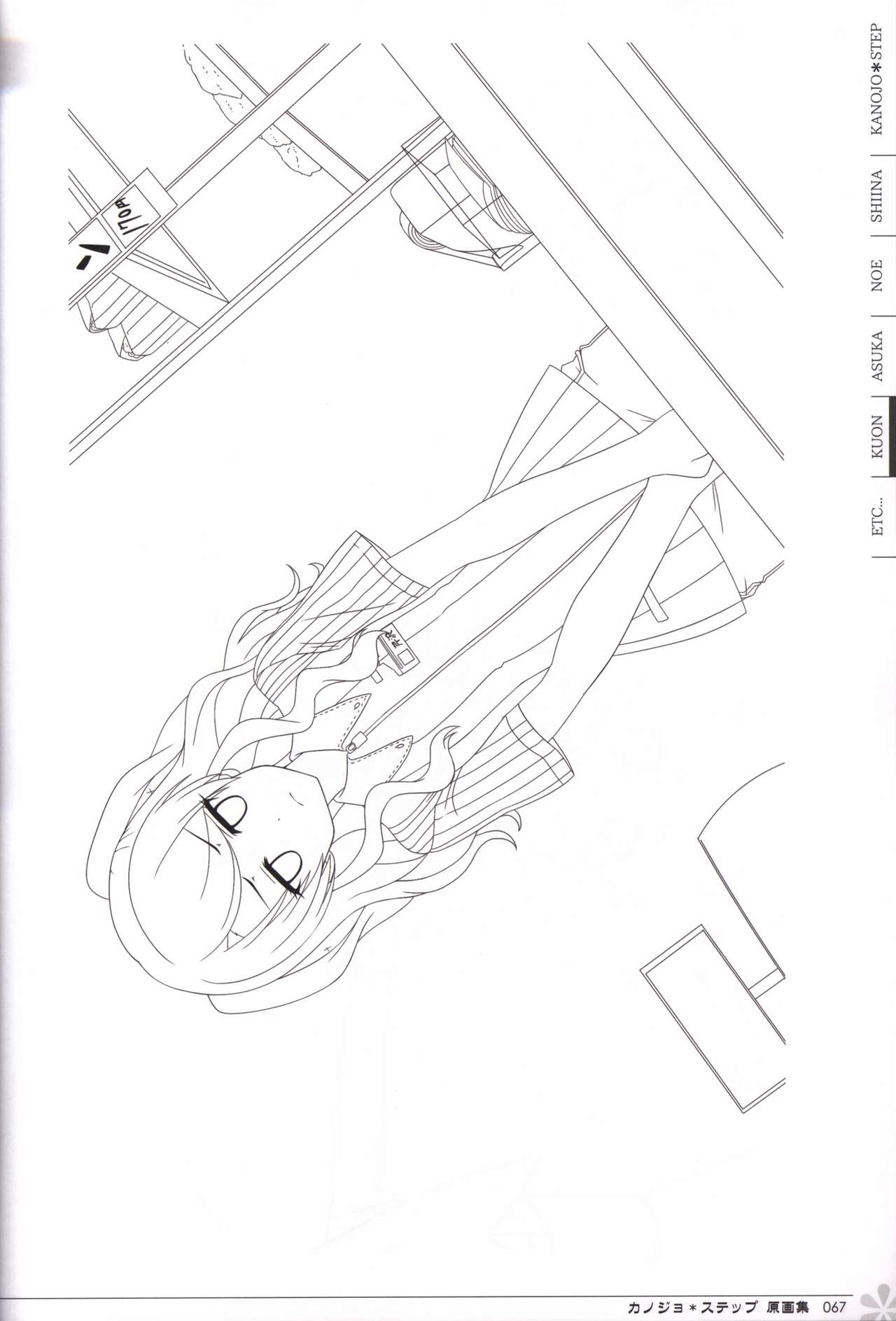 Kanojo * Step artbook - Page 68