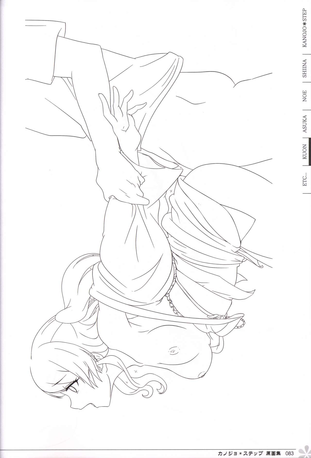 Kanojo * Step artbook - Page 84