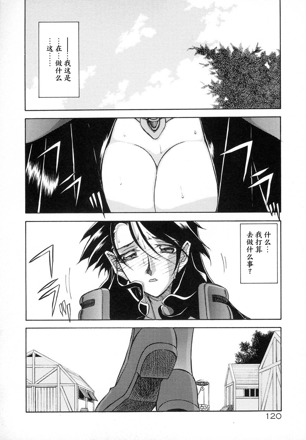 Shichisai no Lamuros I Ch. 1-8 - Page 126