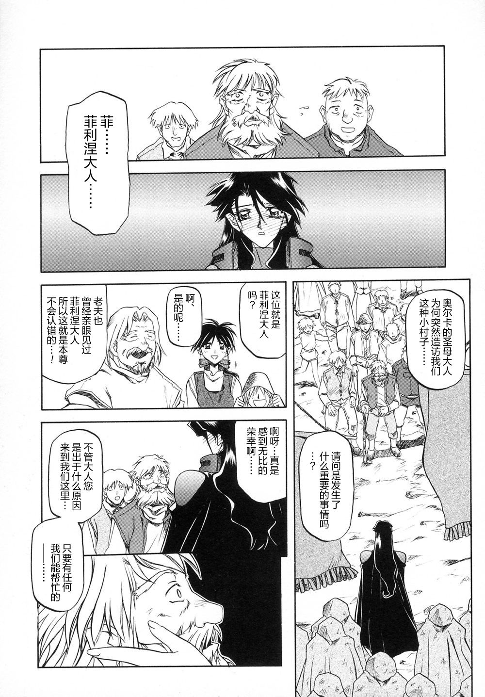 Shichisai no Lamuros I Ch. 1-8 - Page 128