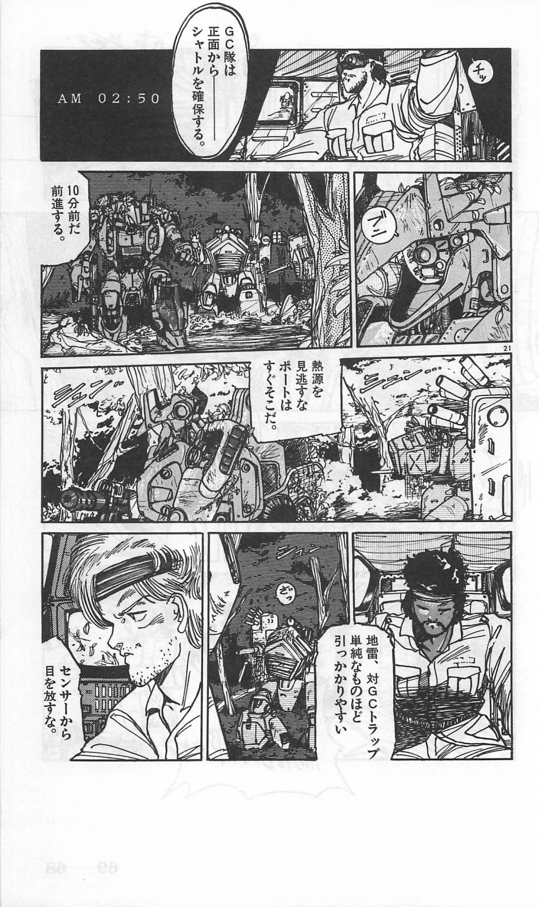 Roma Citta, Aperta - Page 311