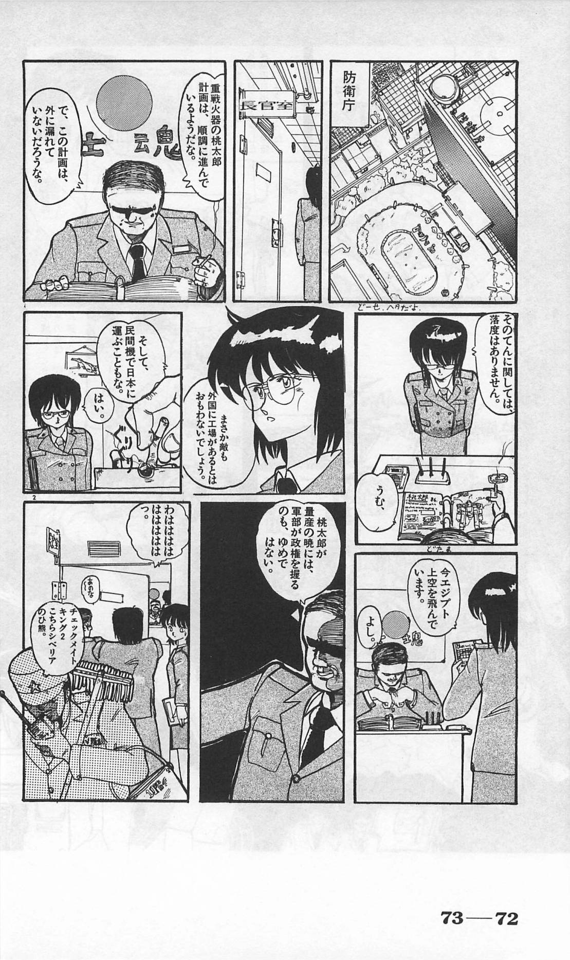Roma Citta, Aperta - Page 316