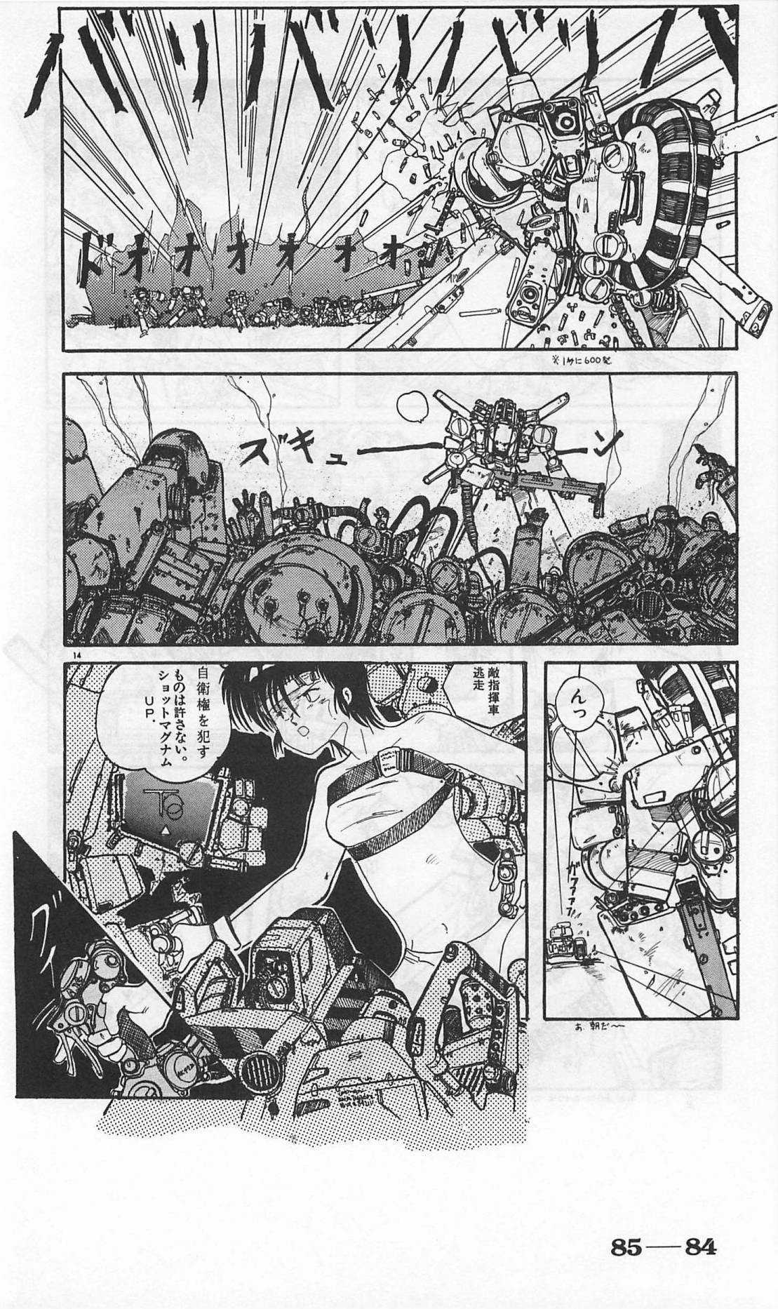 Roma Citta, Aperta - Page 328