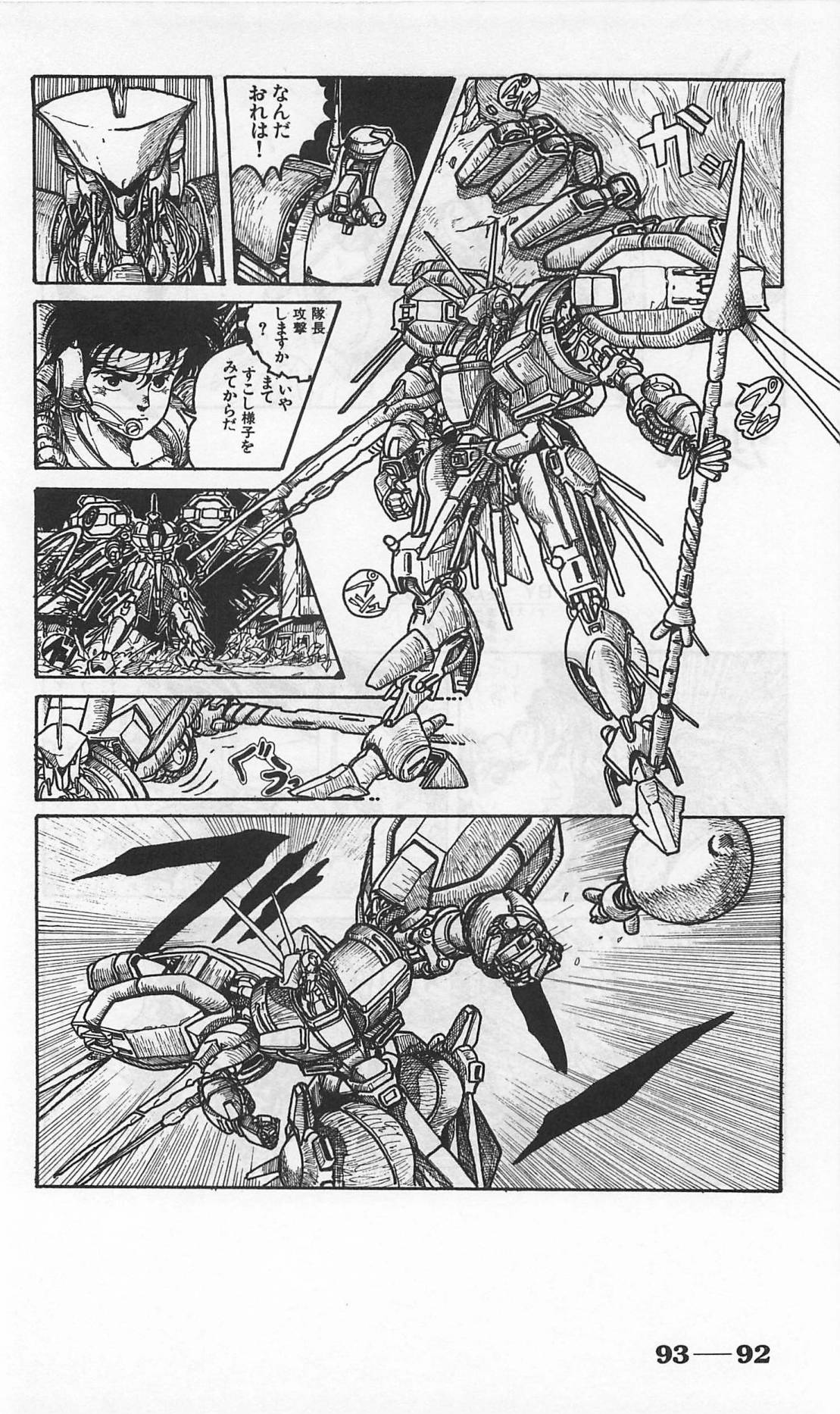Roma Citta, Aperta - Page 336