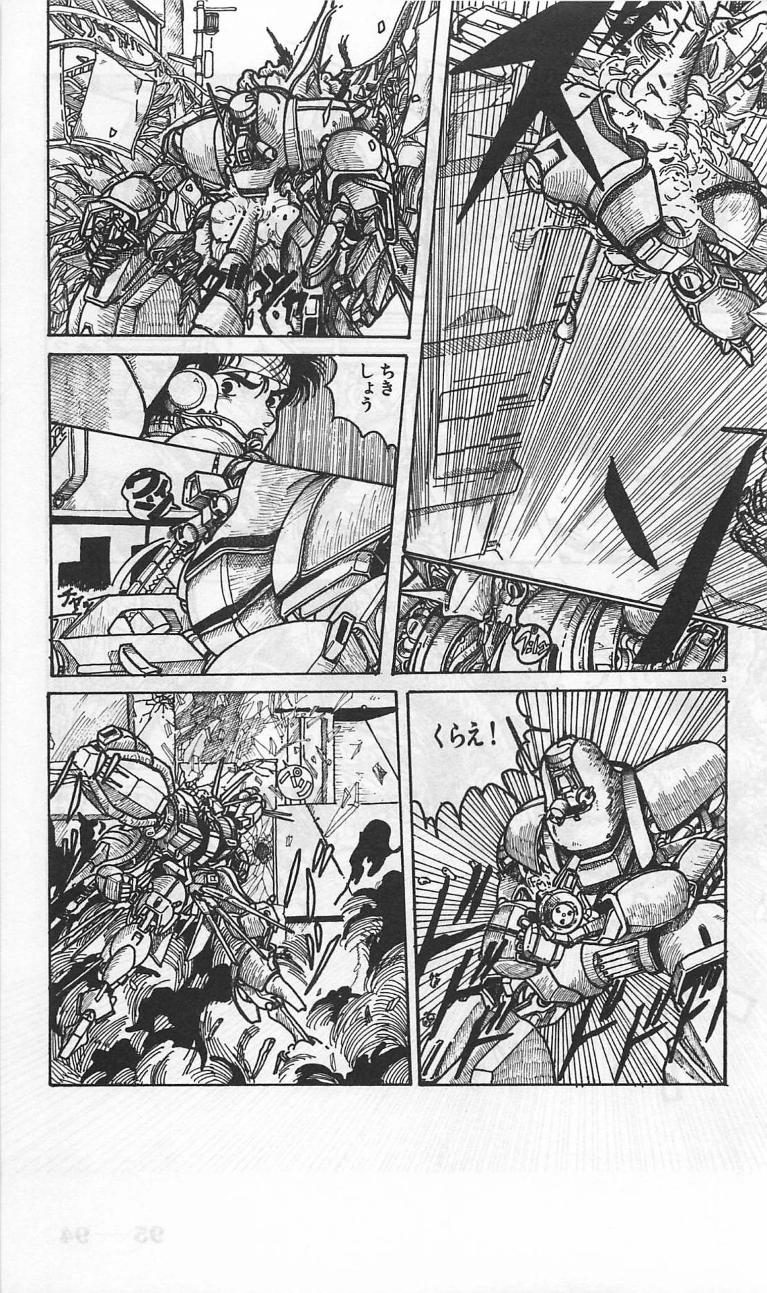 Roma Citta, Aperta - Page 337