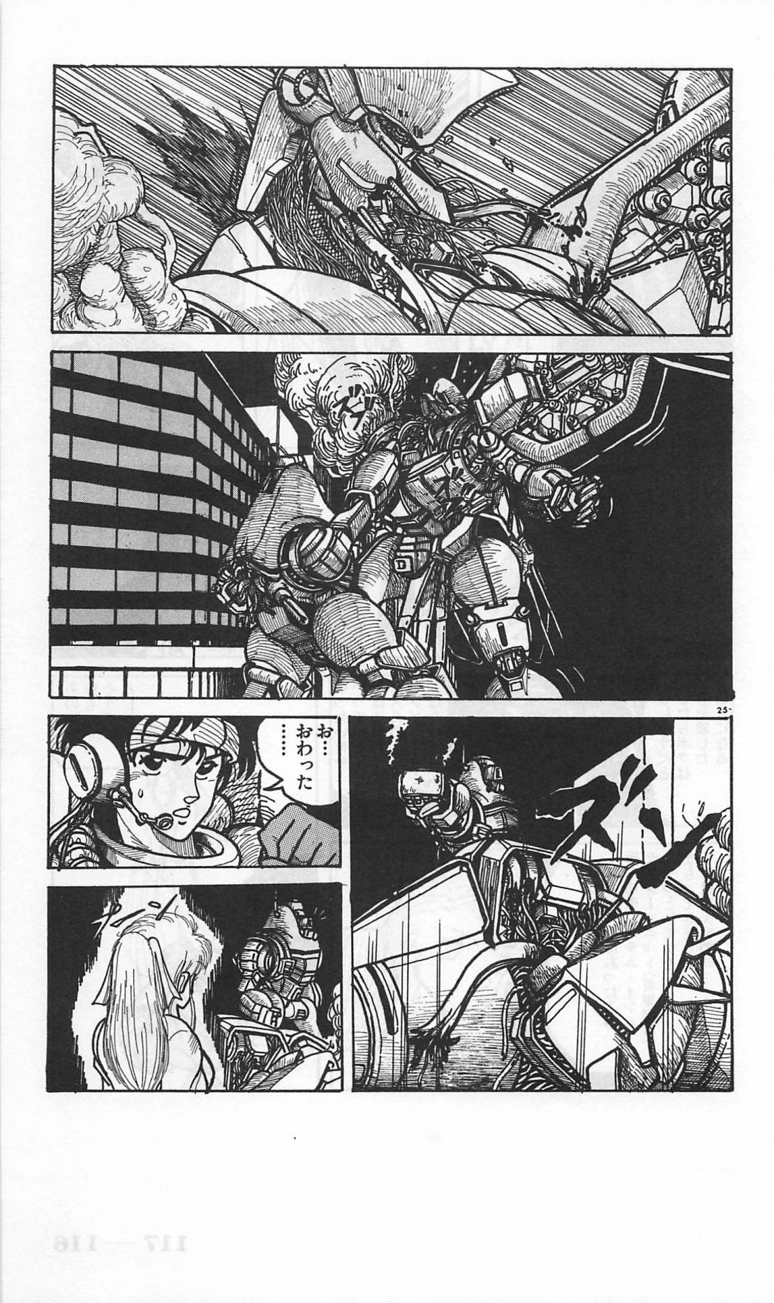 Roma Citta, Aperta - Page 359