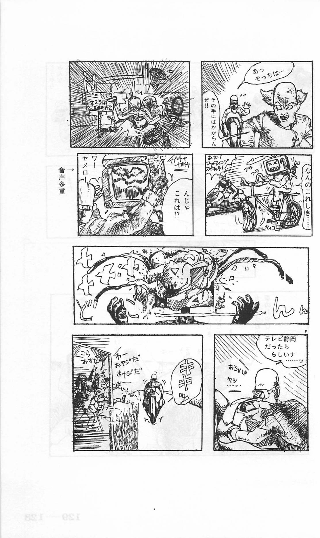 Roma Citta, Aperta - Page 371