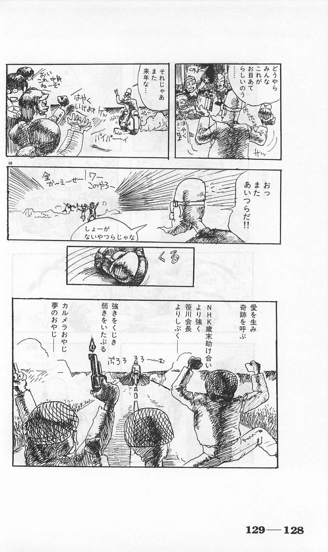 Roma Citta, Aperta - Page 372