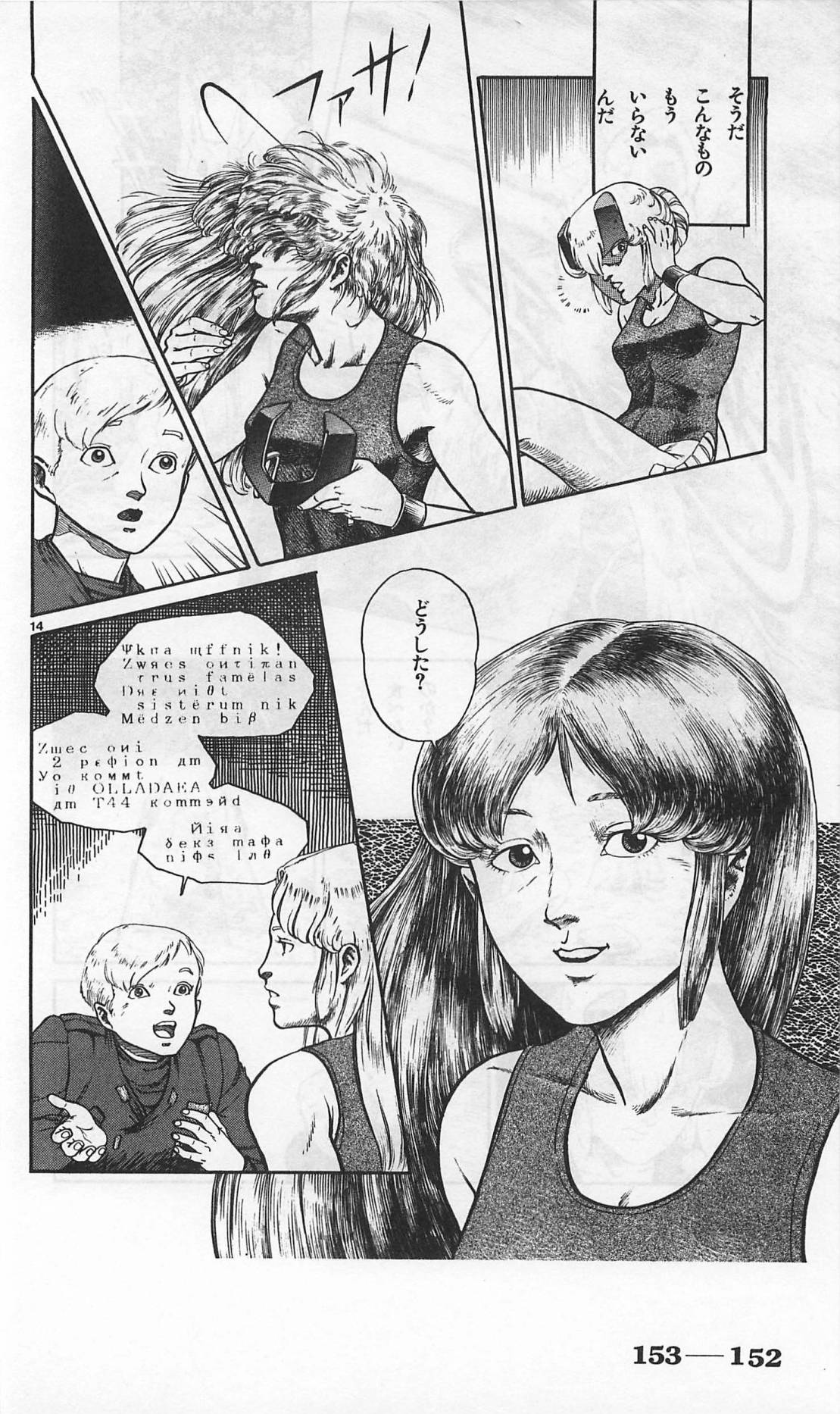 Roma Citta, Aperta - Page 396