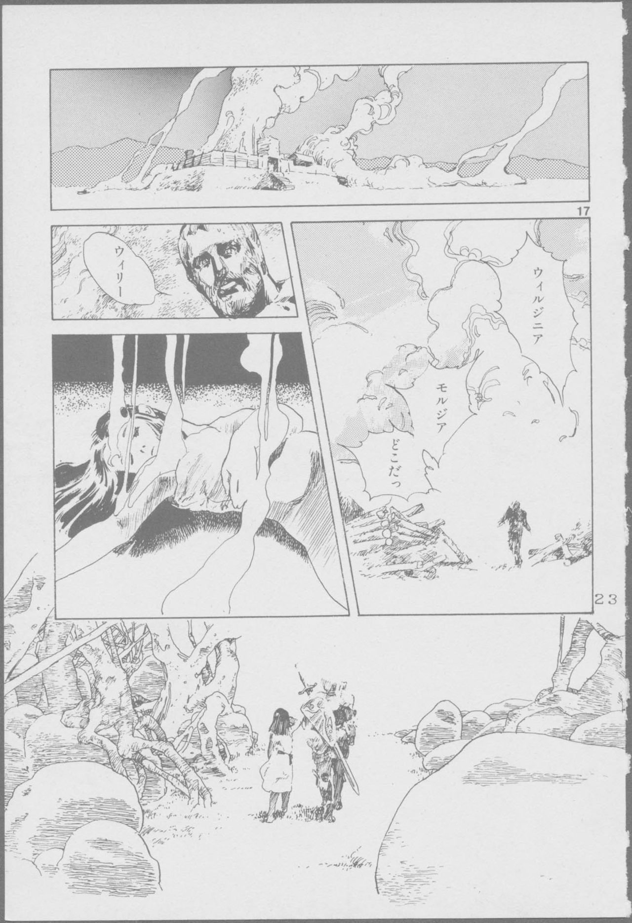 Roma Citta, Aperta - Page 81