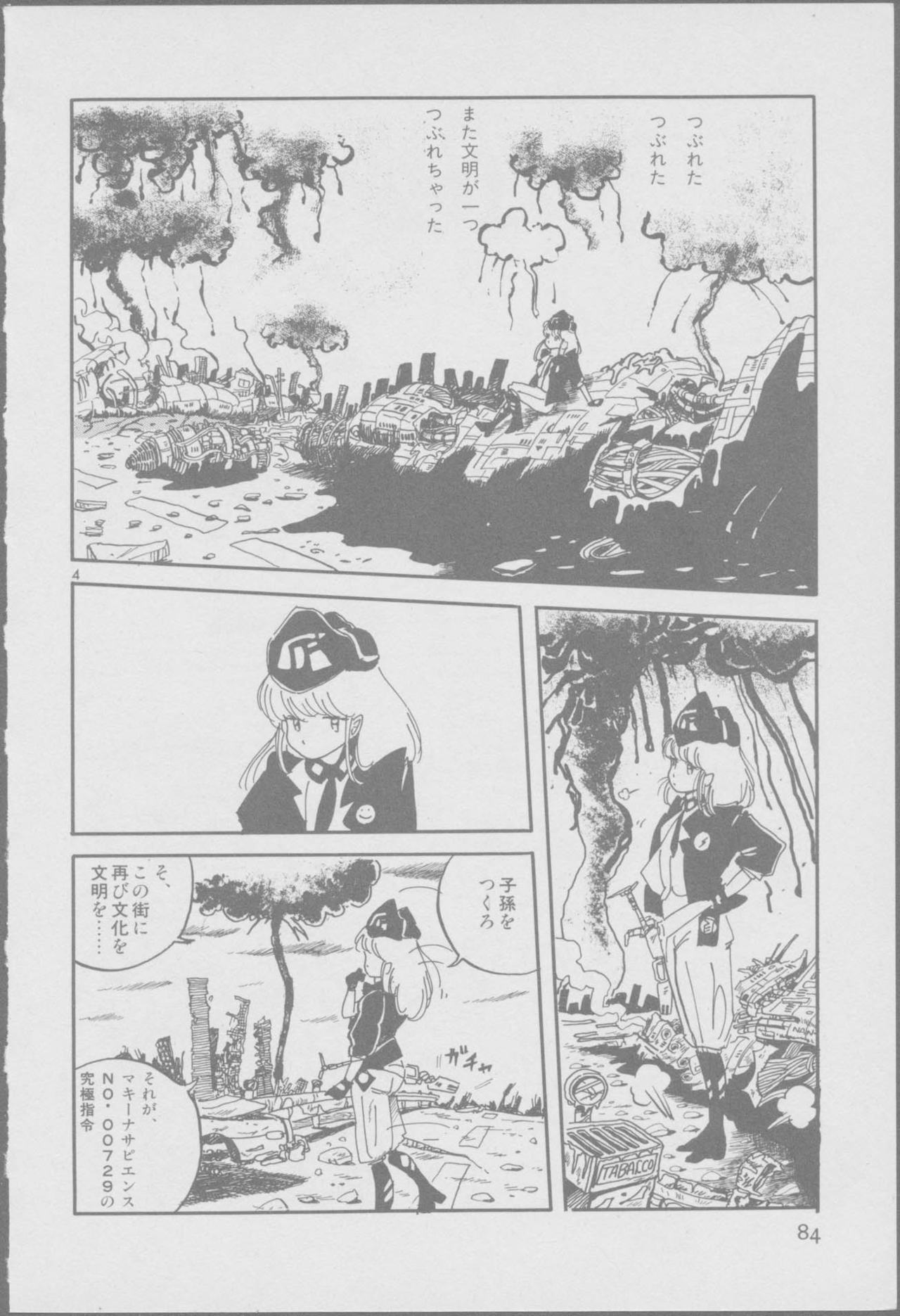 Roma Citta, Aperta - Page 86