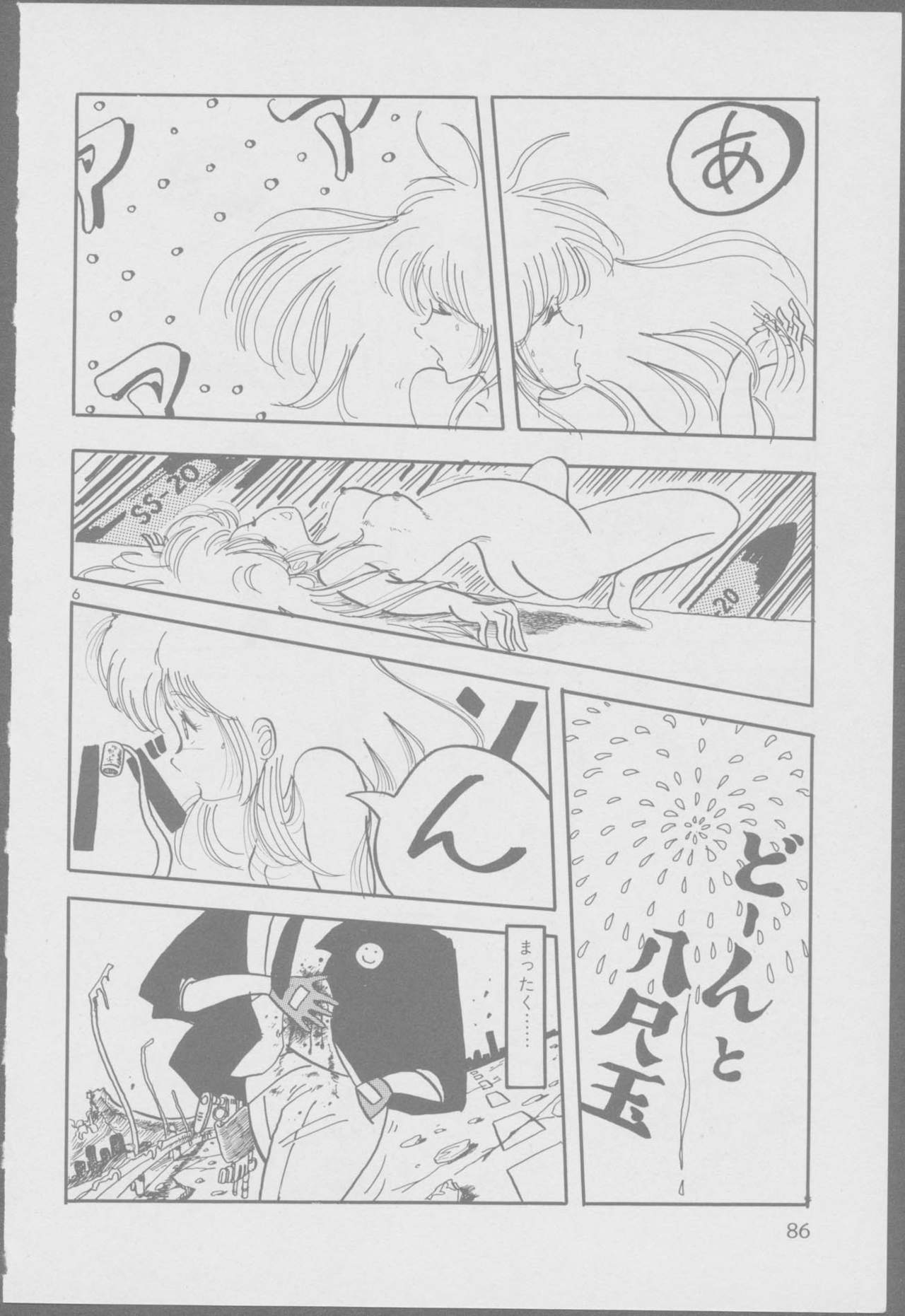 Roma Citta, Aperta - Page 88