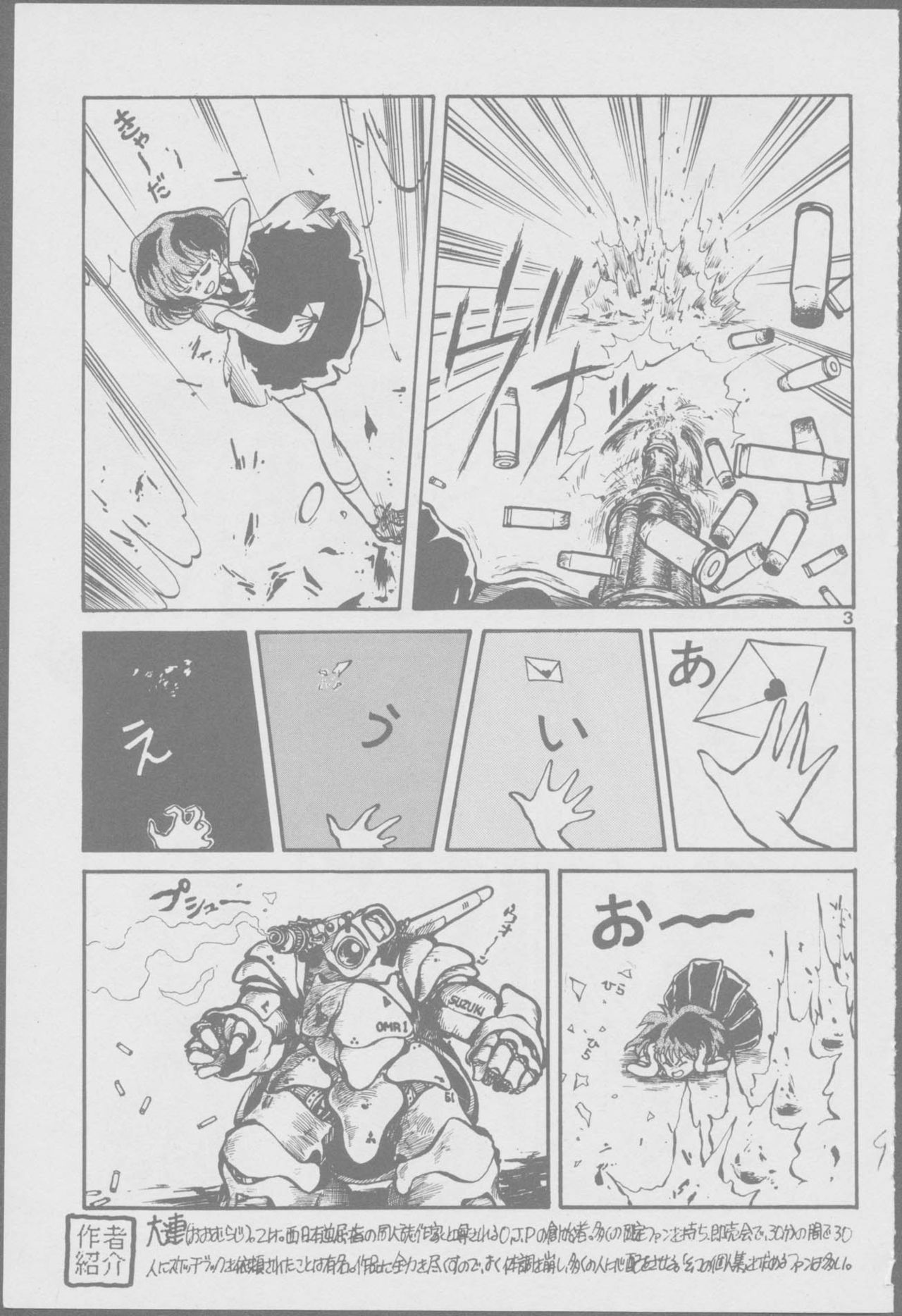 Roma Citta, Aperta - Page 93