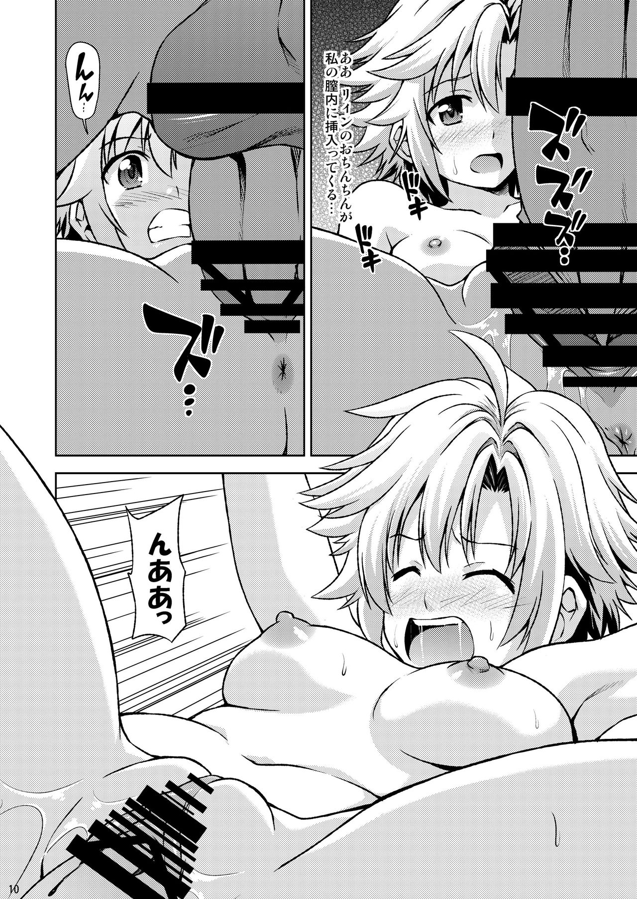 Furachina Fie - Page 12