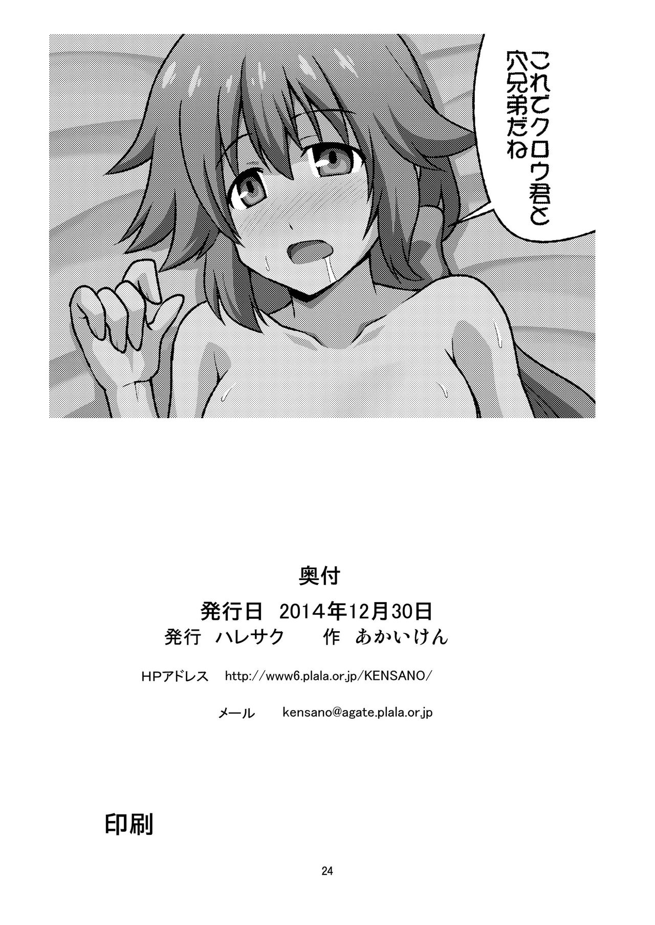 Furachina Fie - Page 26