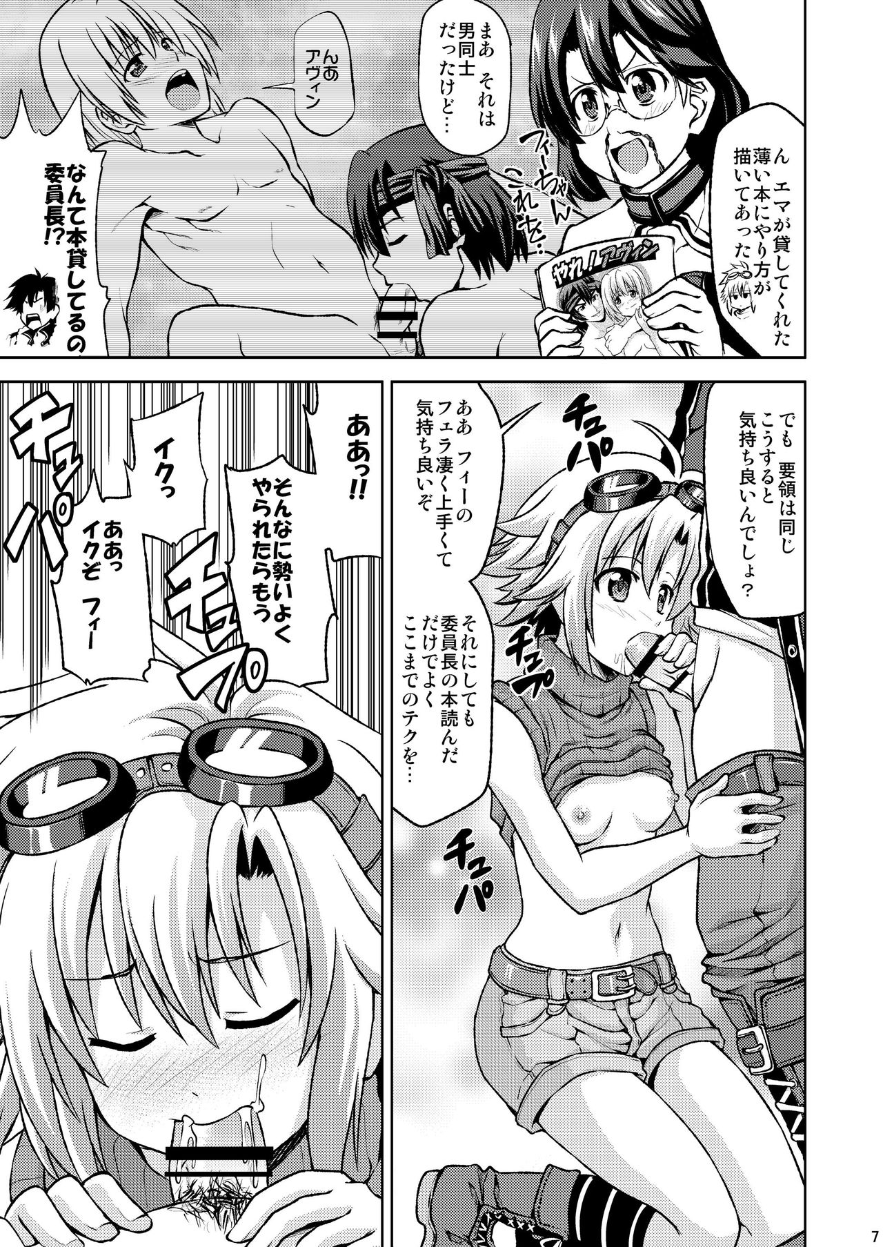 Furachina Fie - Page 9