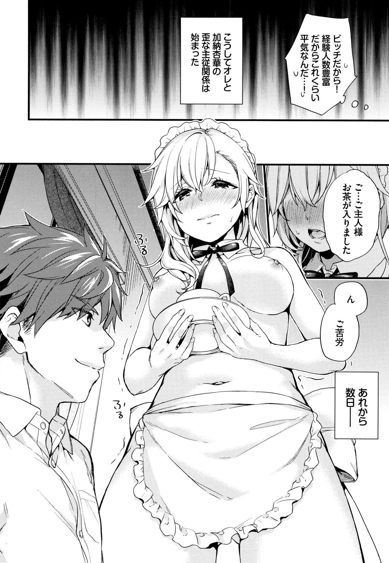 Sukikoi - Page 97