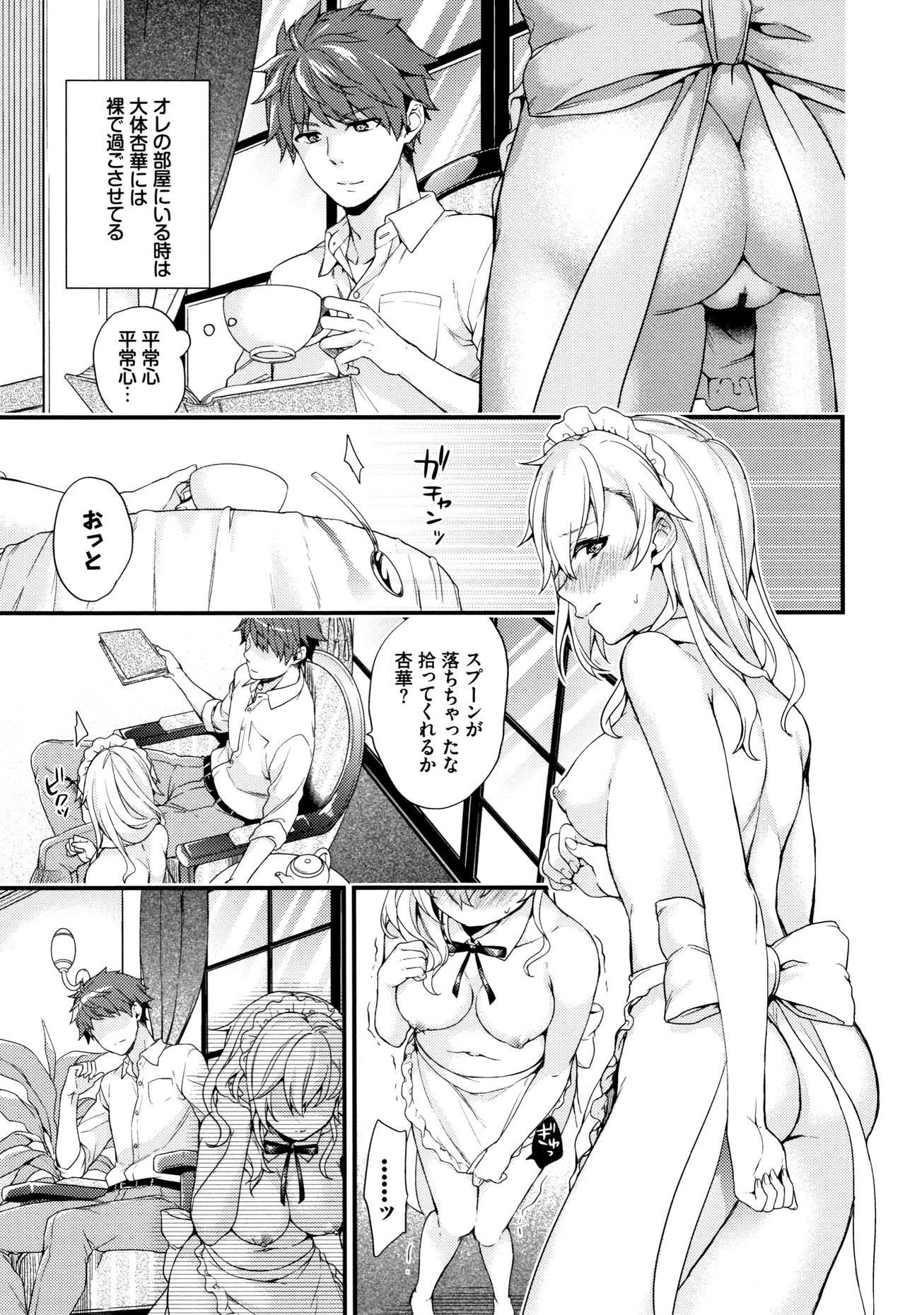 Sukikoi - Page 98