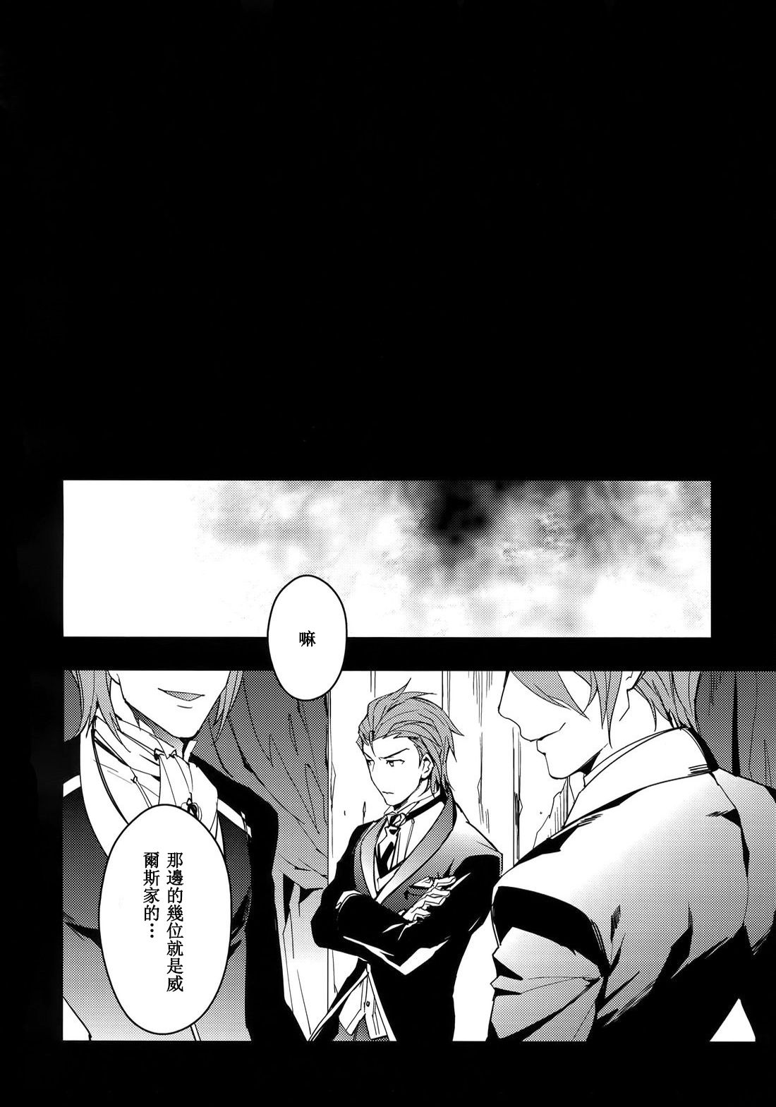 Shirayuki ni Somaru Kurobeni - Page 22