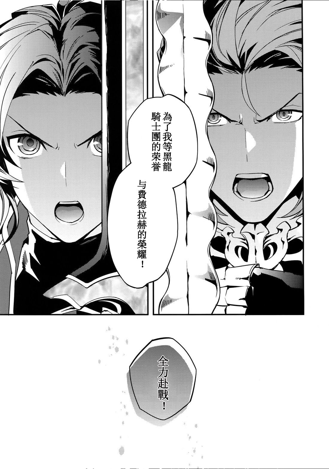 Shirayuki ni Somaru Kurobeni - Page 35