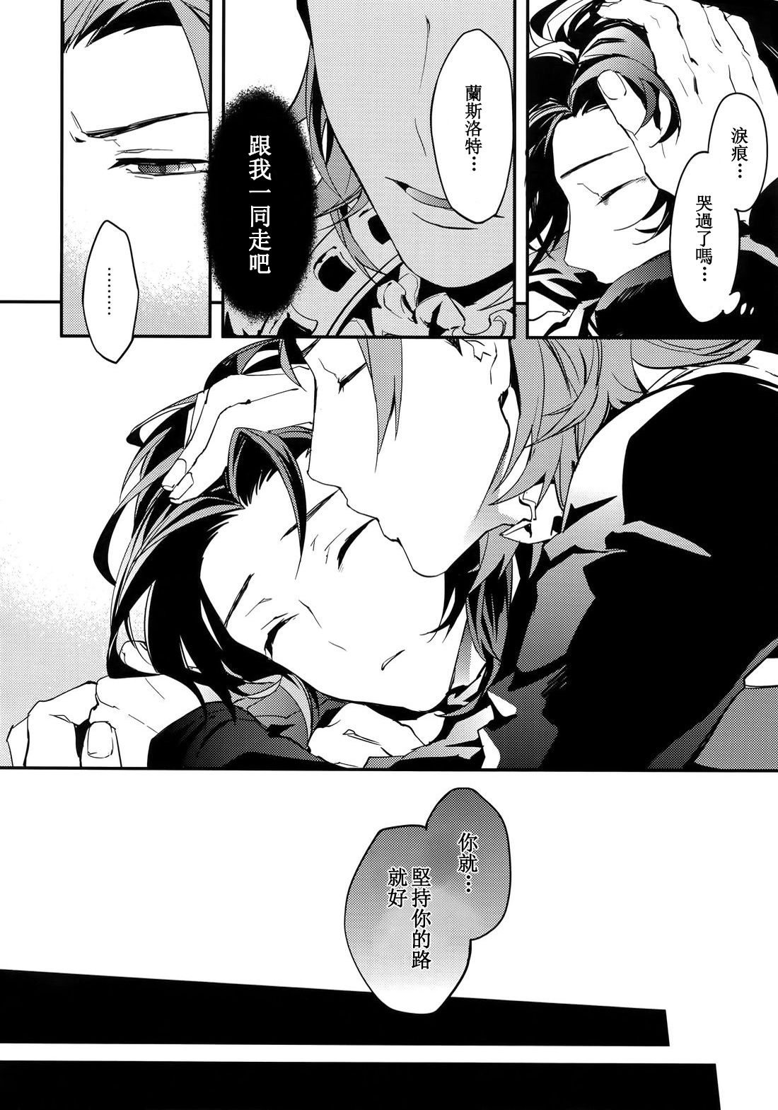 Shirayuki ni Somaru Kurobeni - Page 44