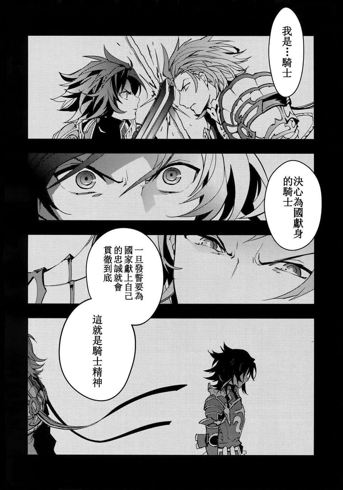 Shirayuki ni Somaru Kurobeni - Page 46