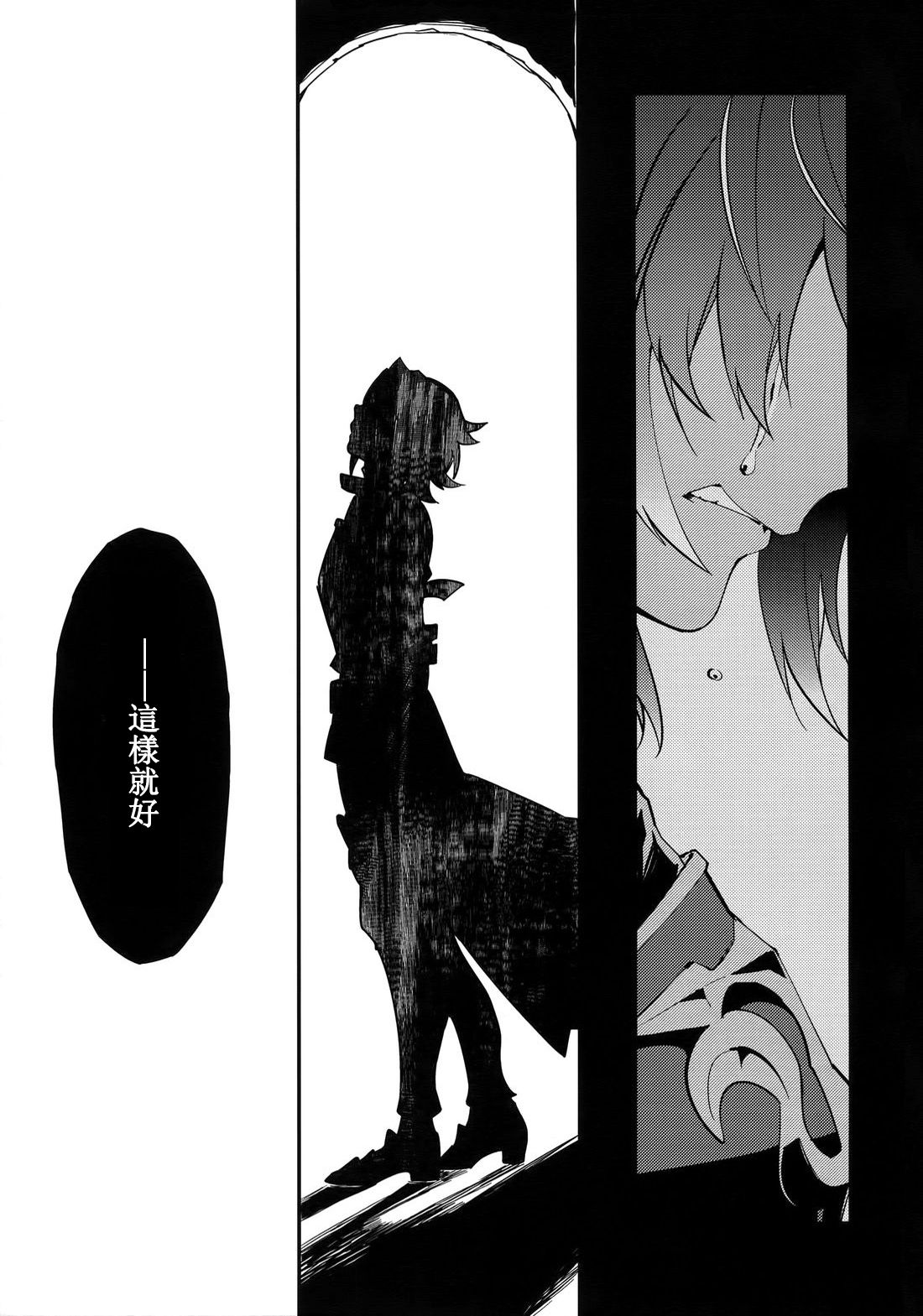 Shirayuki ni Somaru Kurobeni - Page 47