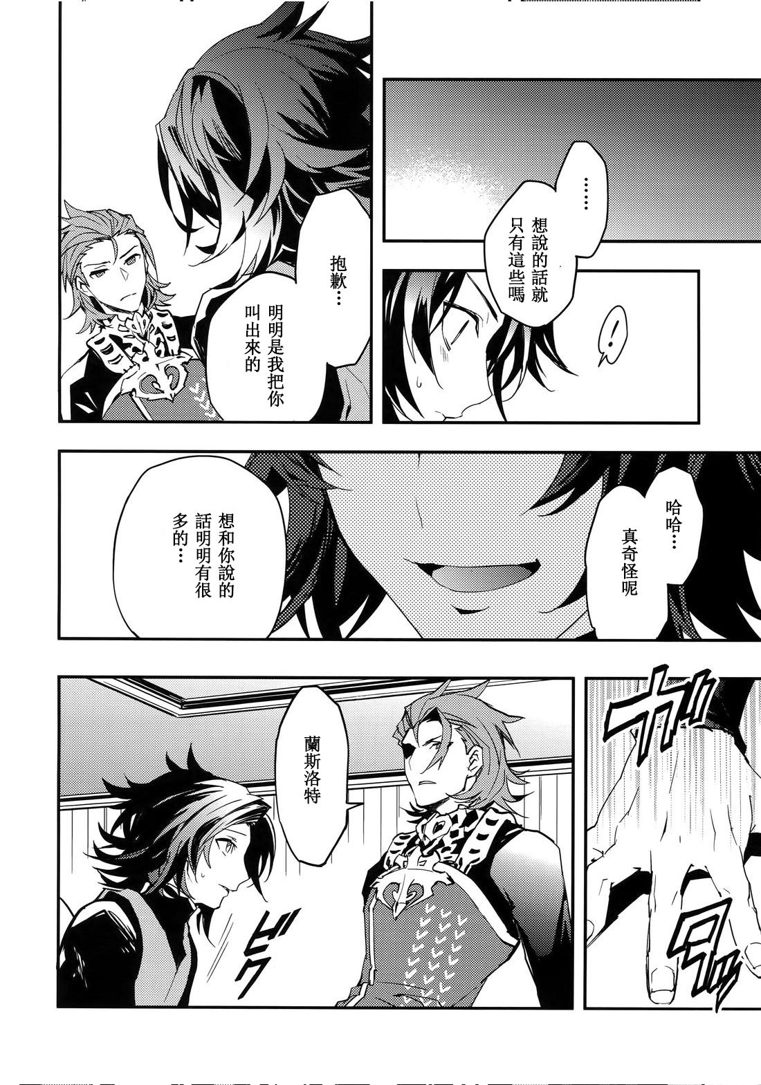 Shirayuki ni Somaru Kurobeni - Page 52