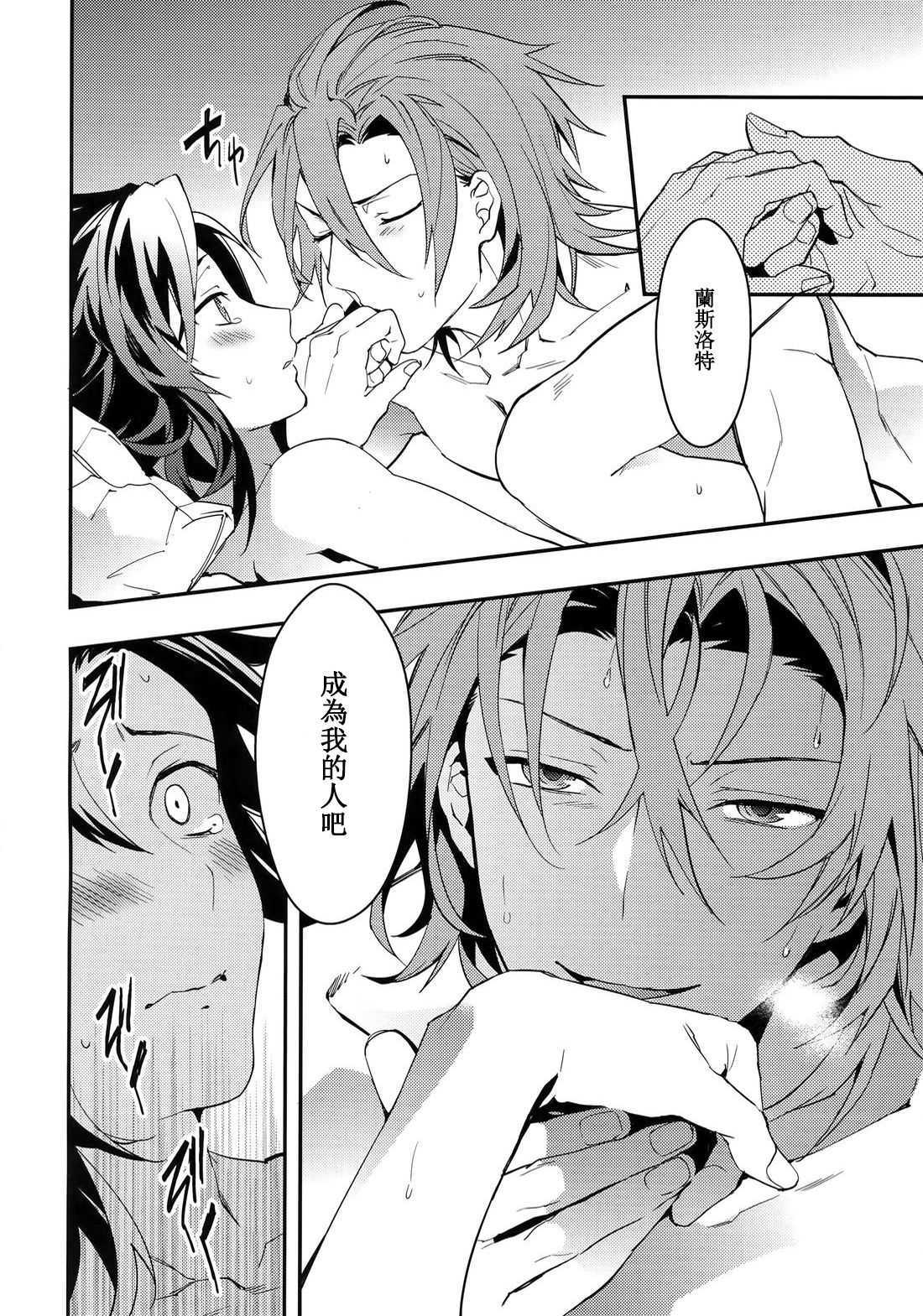 Shirayuki ni Somaru Kurobeni - Page 66